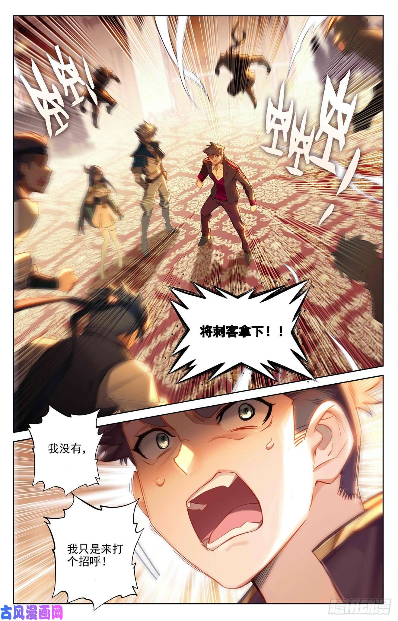 万相之王第68话 继续战斗