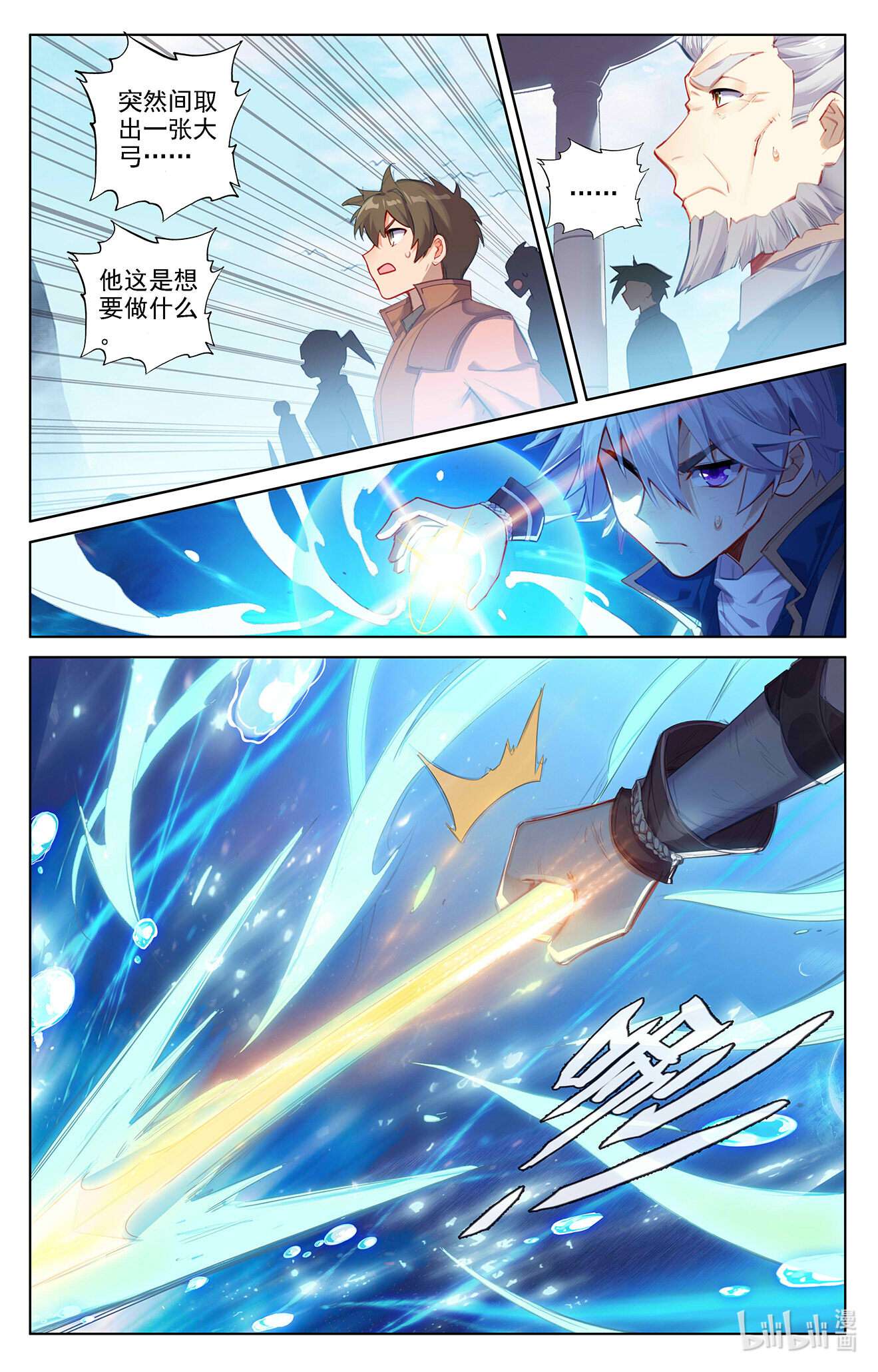 万相之王第69话 铁血虞浪