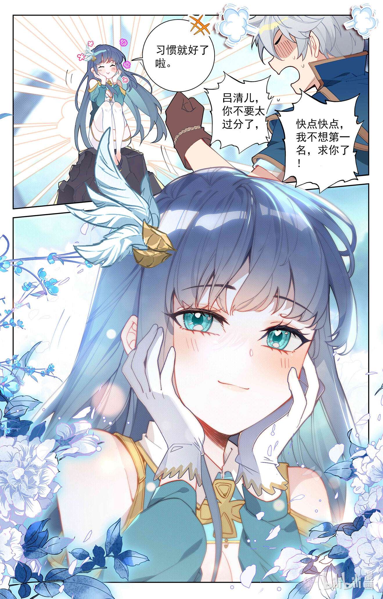 万相之王第71话 相术迭出