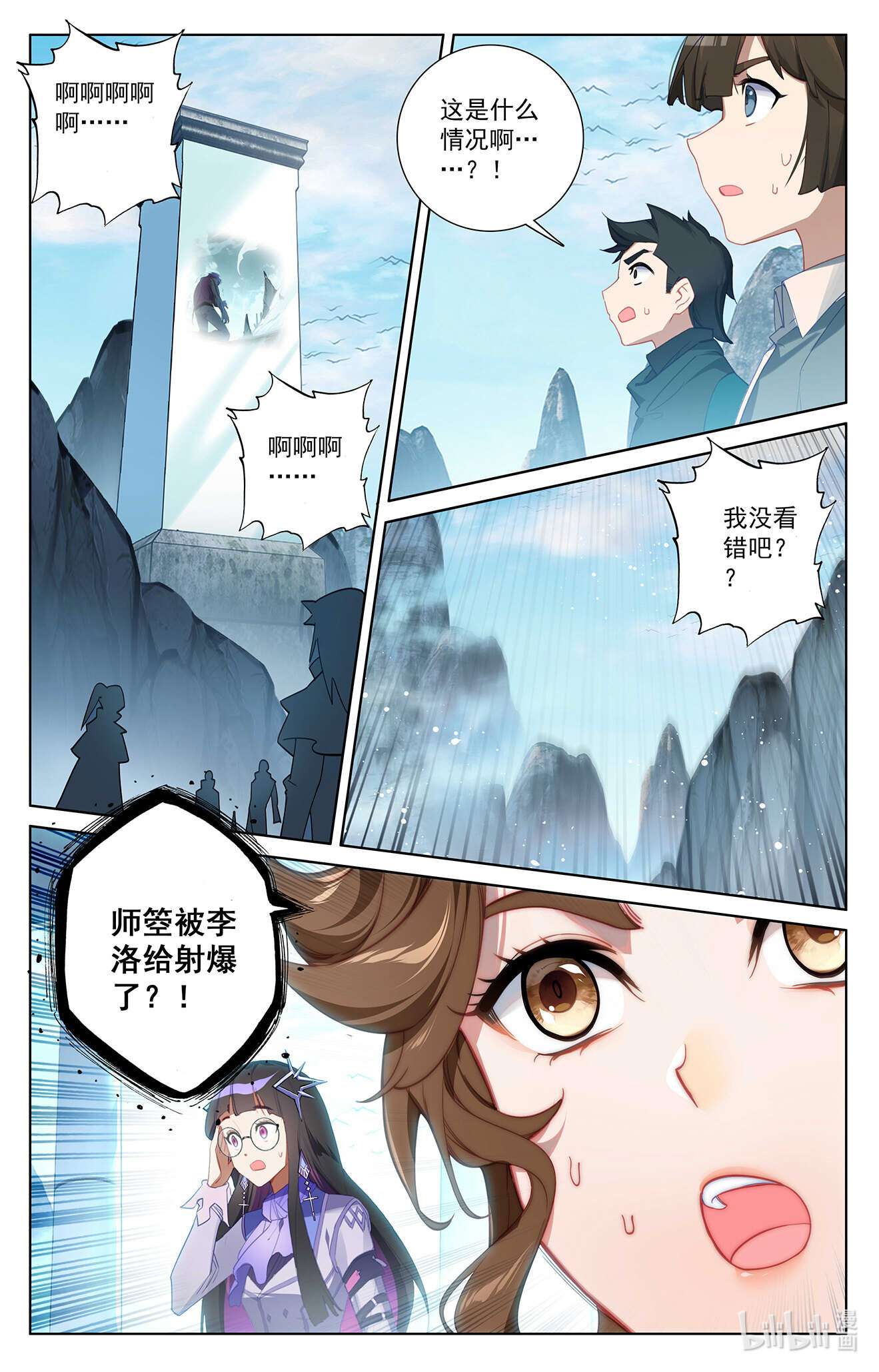 万相之王第71话 相术迭出