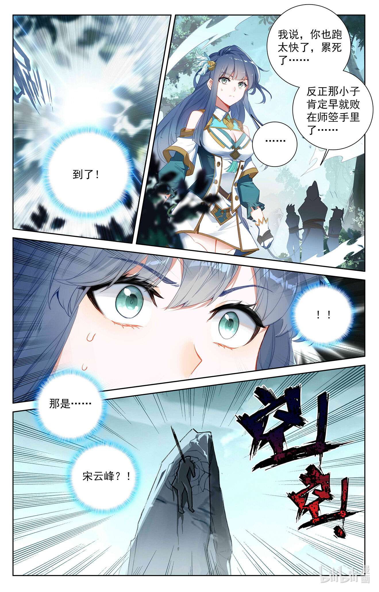 万相之王第71话 相术迭出