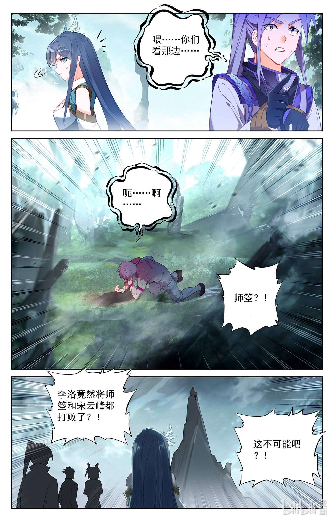 万相之王第71话 相术迭出