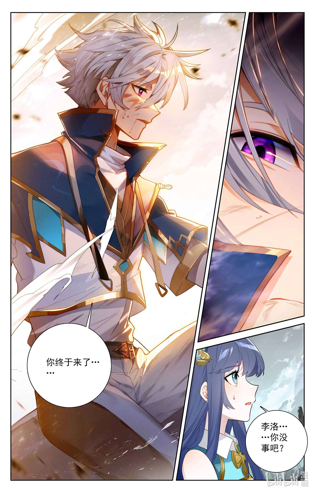 万相之王第71话 相术迭出