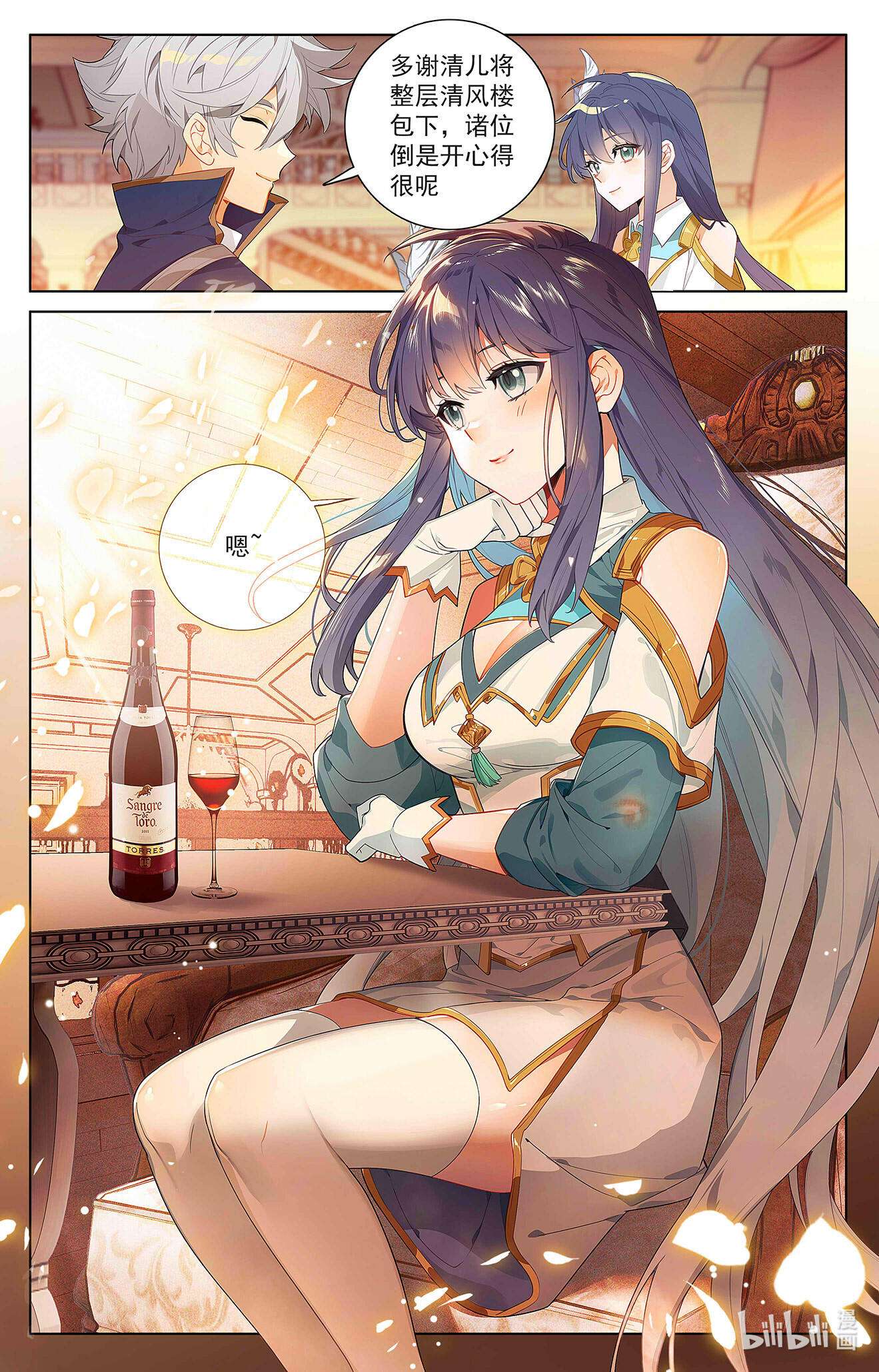 万相之王第73话 择师结束
