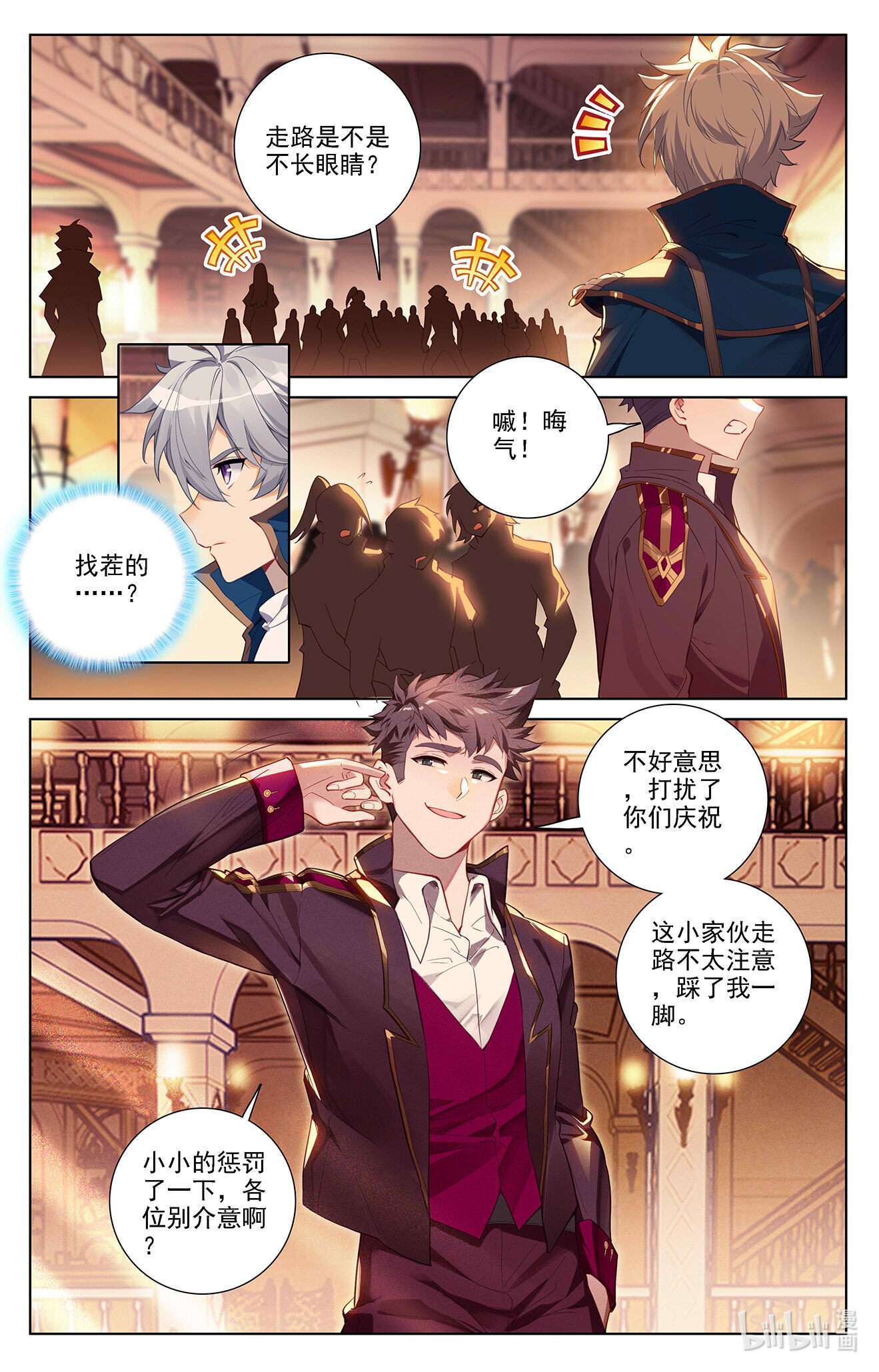 万相之王第74话 郗婵导师