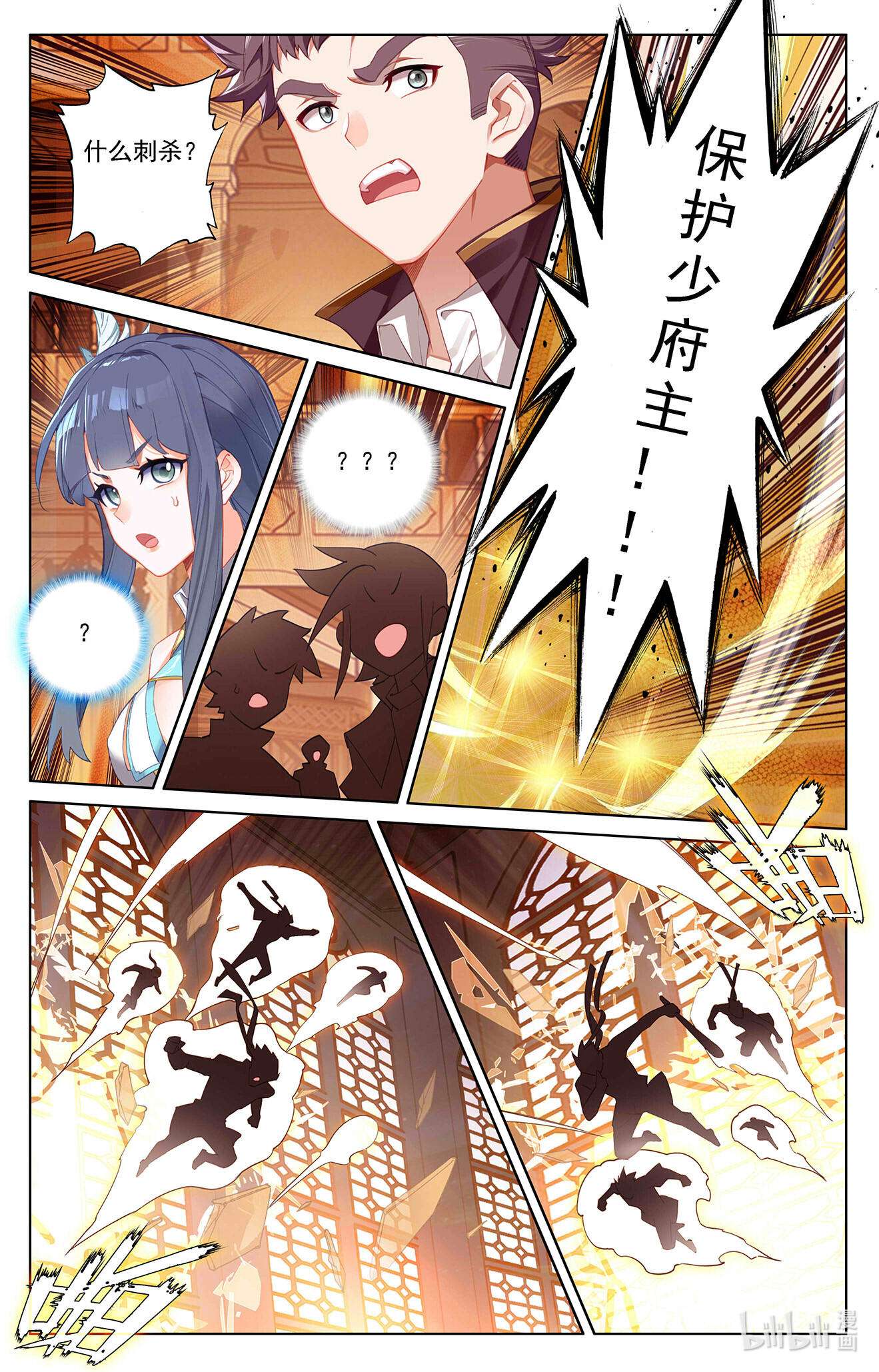 万相之王第74话 郗婵导师