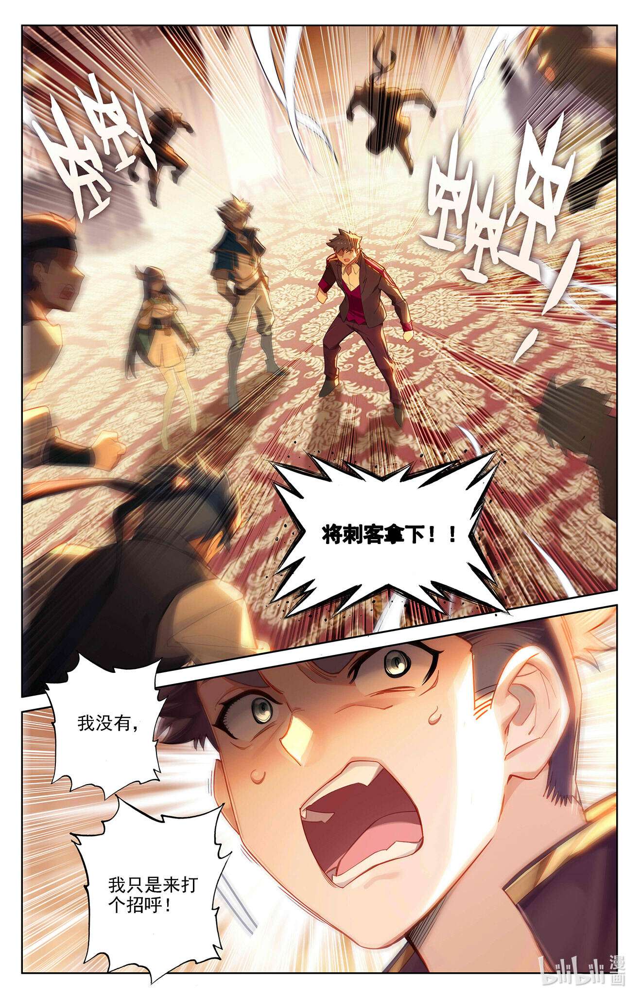 万相之王第74话 郗婵导师