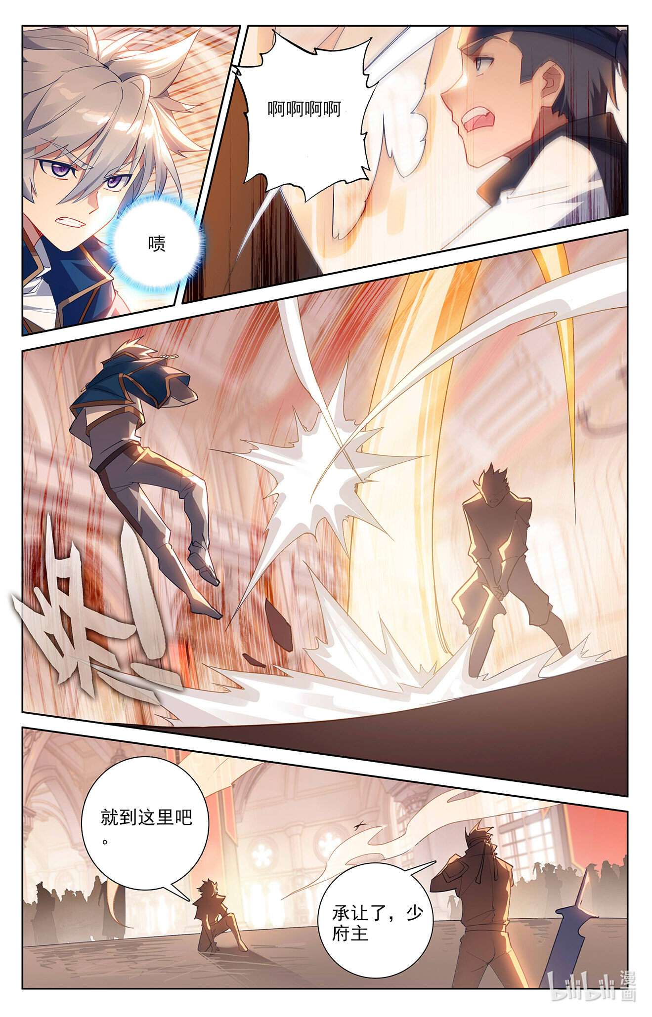 万相之王第75话 真实世界