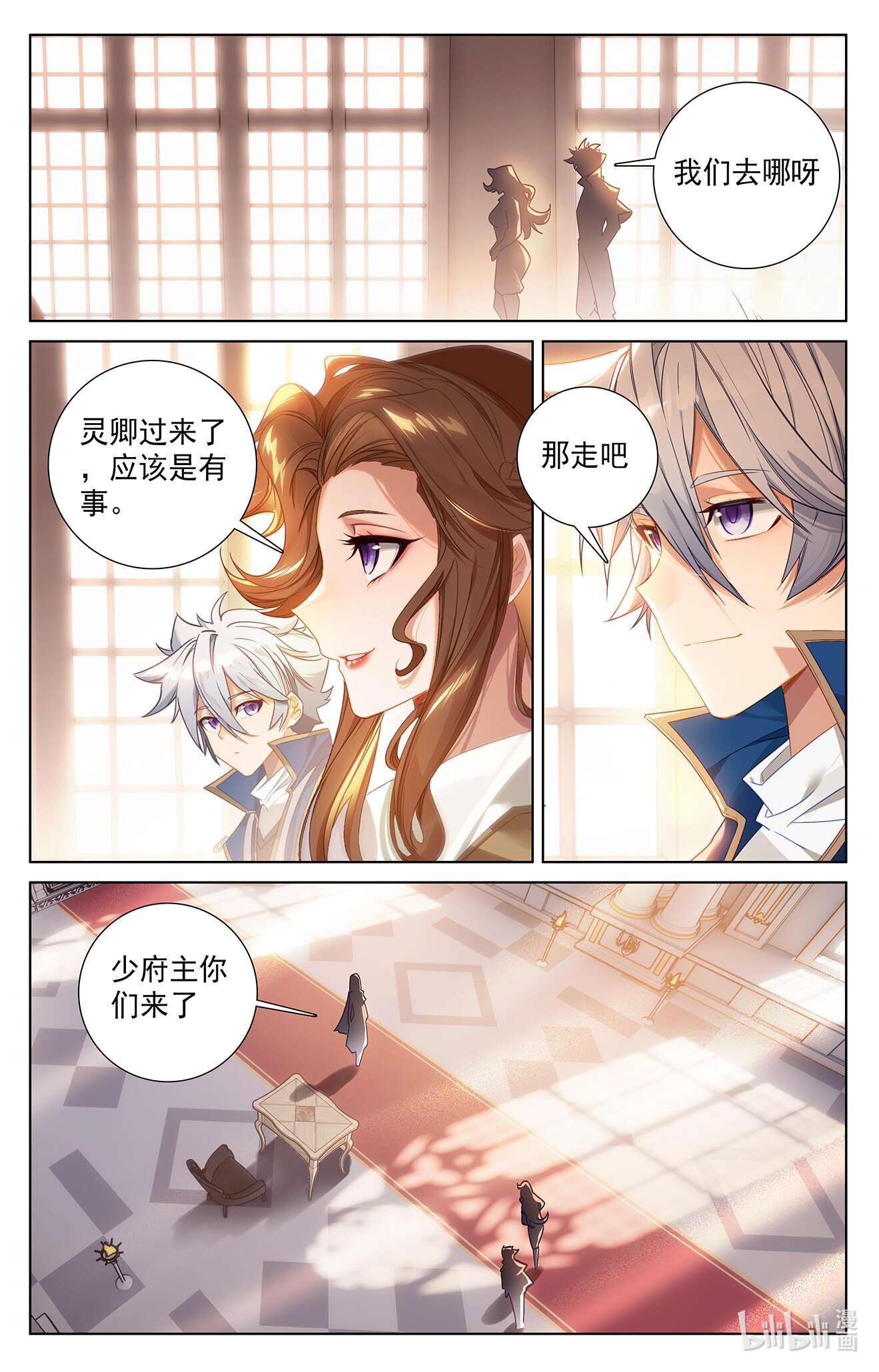 万相之王第75话 真实世界
