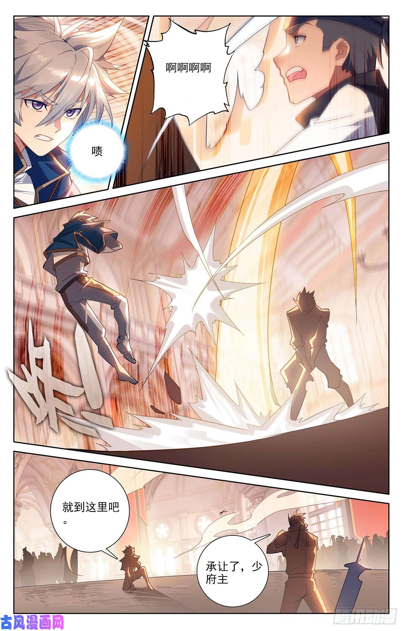 万相之王第76话 各个小队