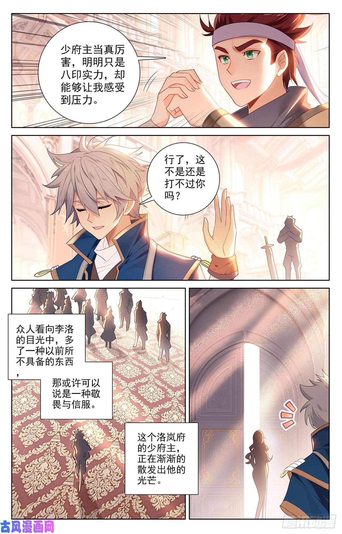 万相之王第76话 各个小队