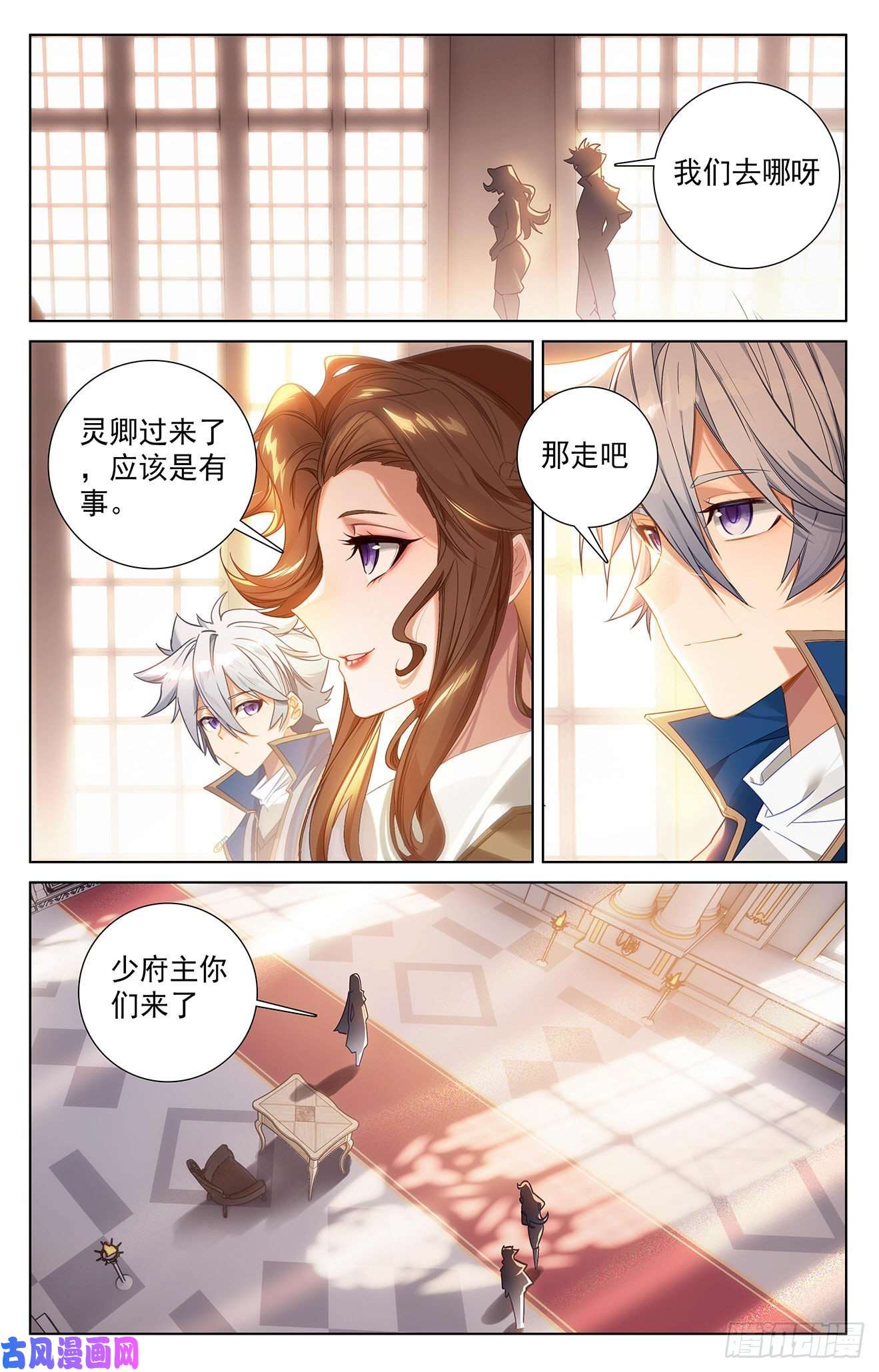 万相之王第76话 各个小队