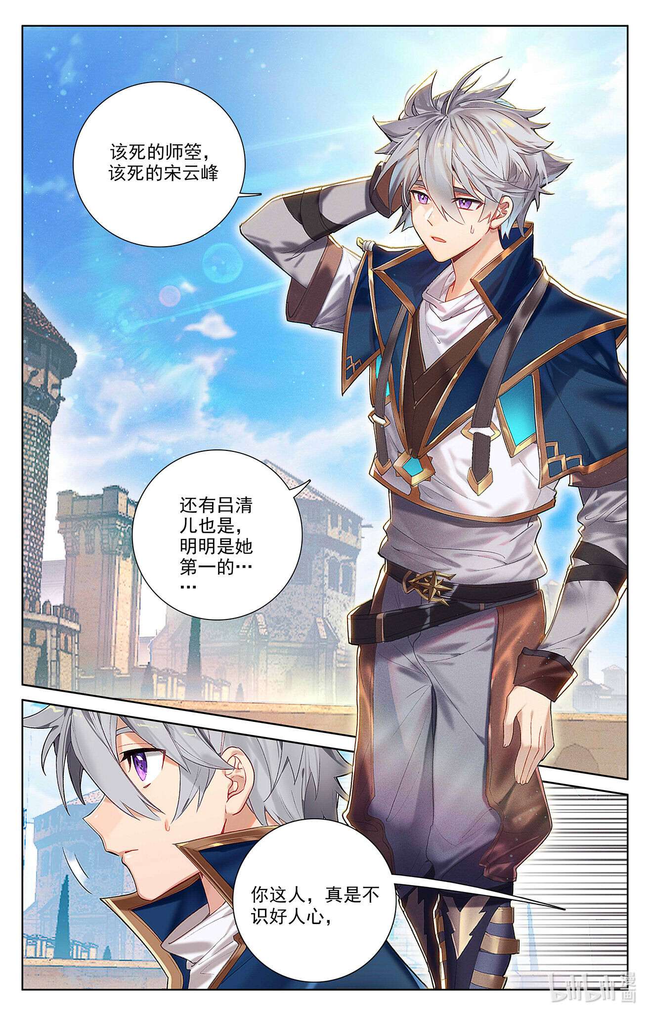 万相之王第77话 我的队友