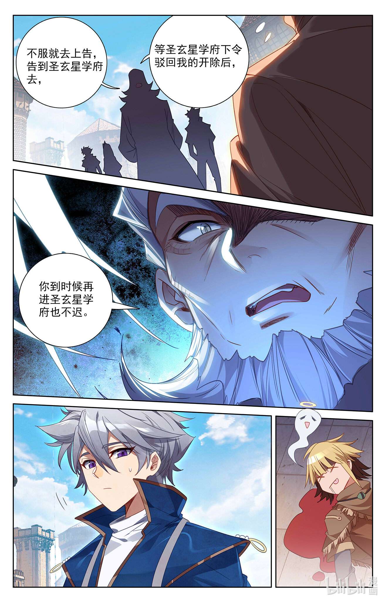 万相之王第77话 我的队友
