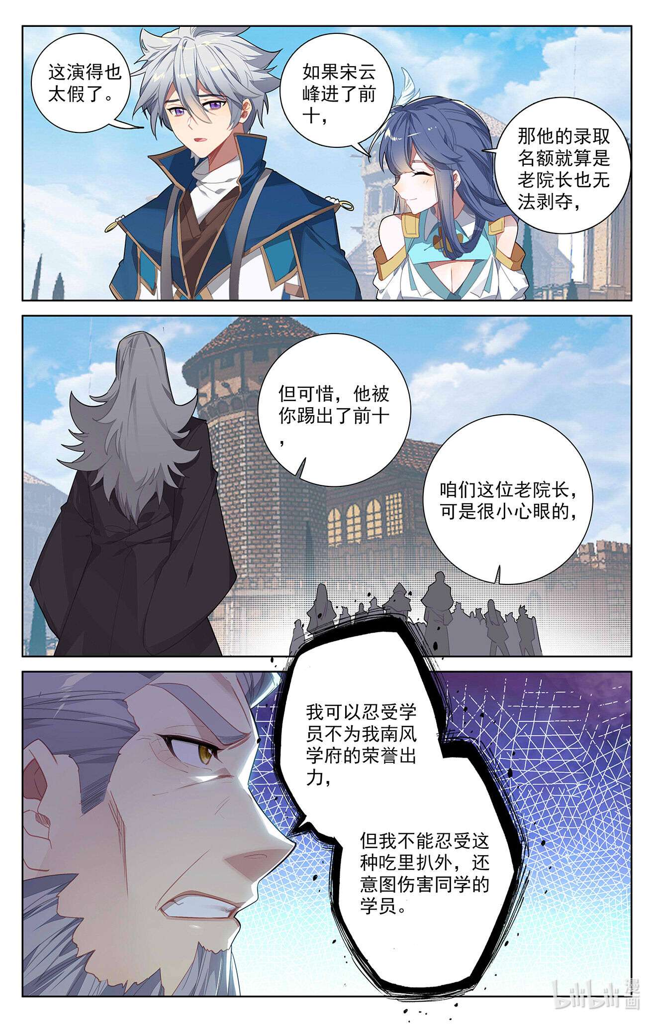 万相之王第77话 我的队友