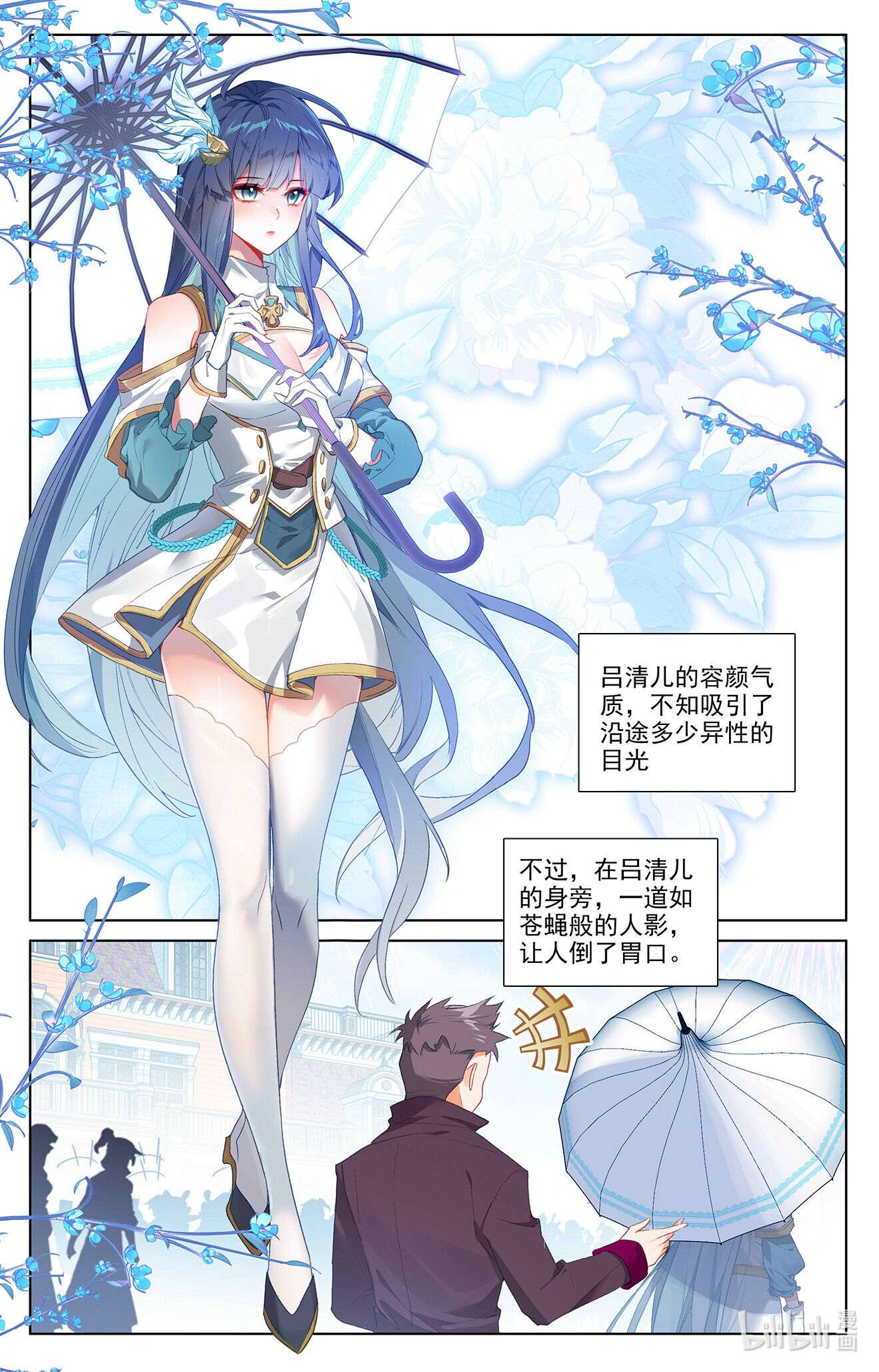 万相之王第78话 初次授课