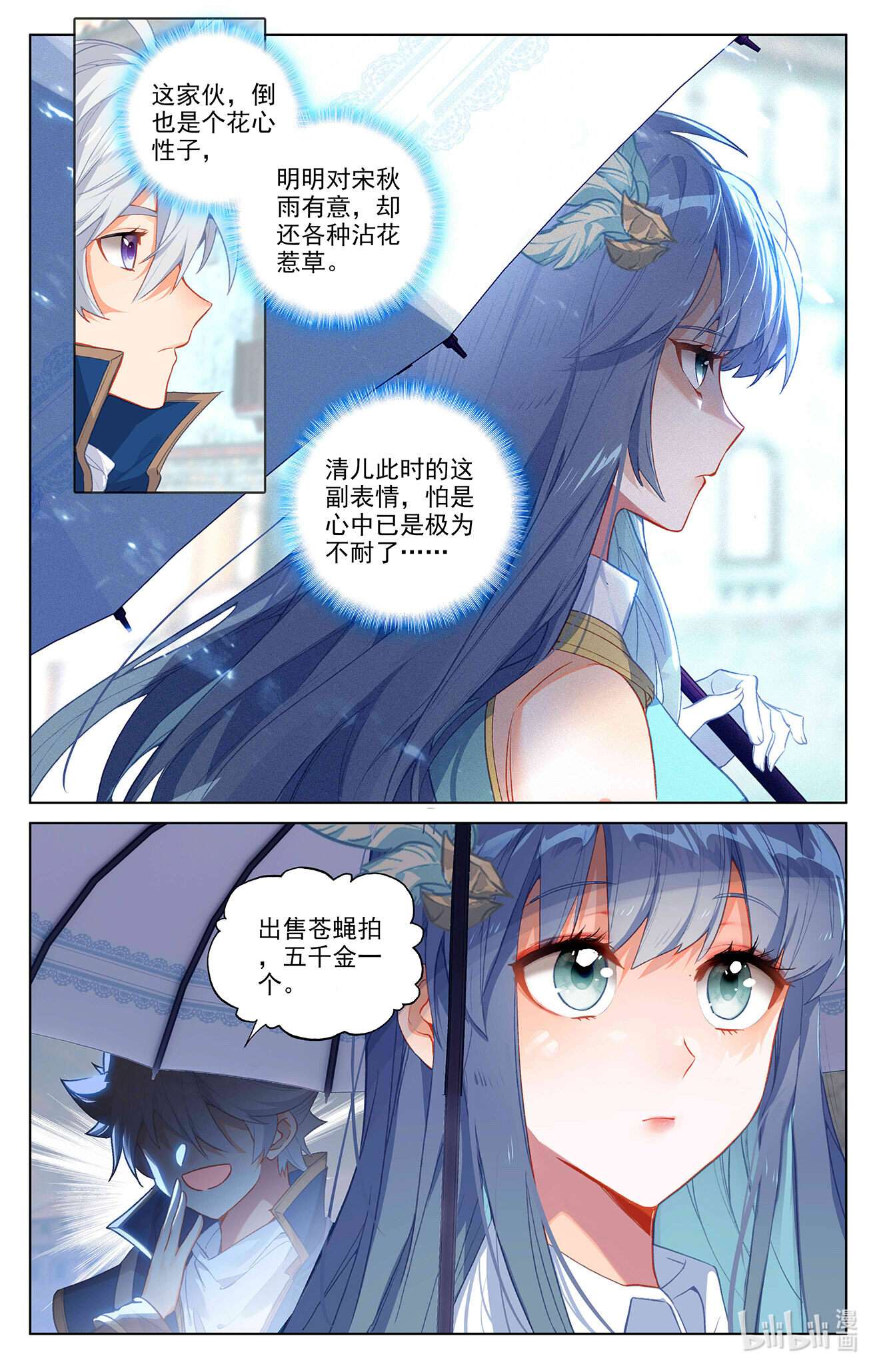 万相之王第78话 初次授课