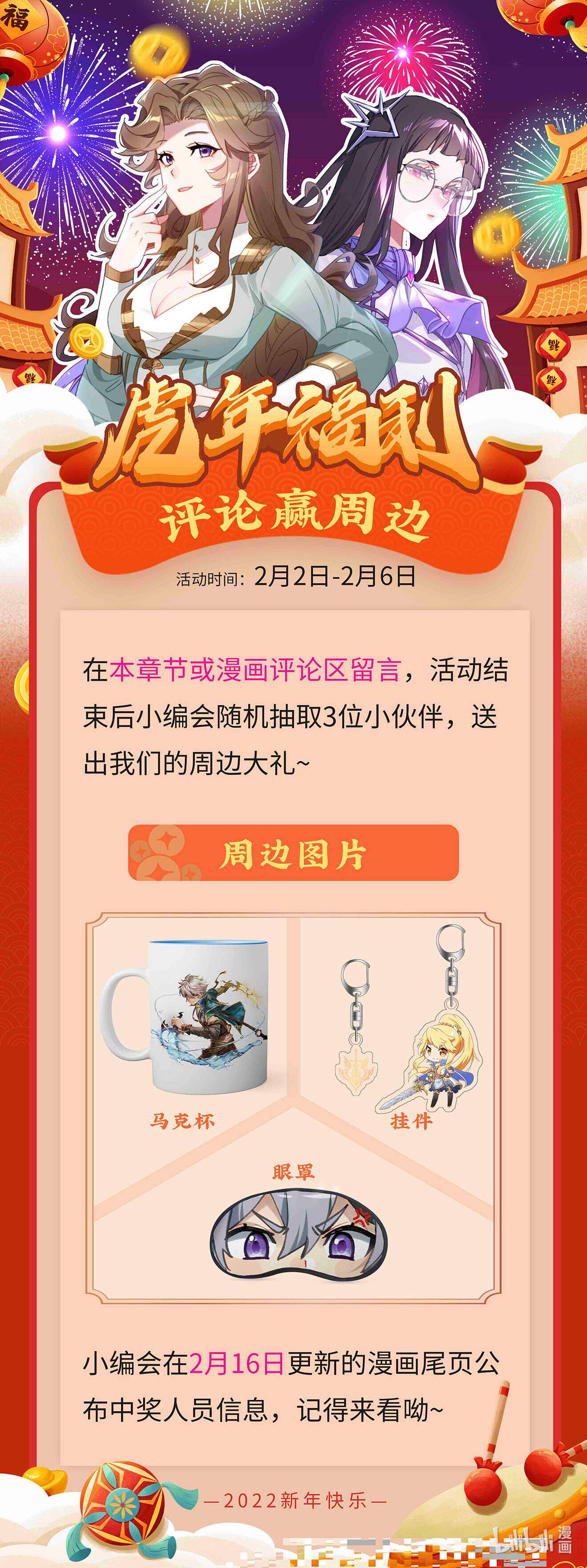 万相之王第78话 初次授课