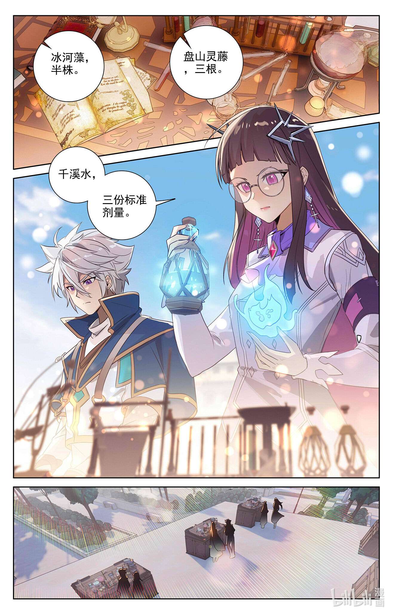 万相之王第80话 四杰三傻