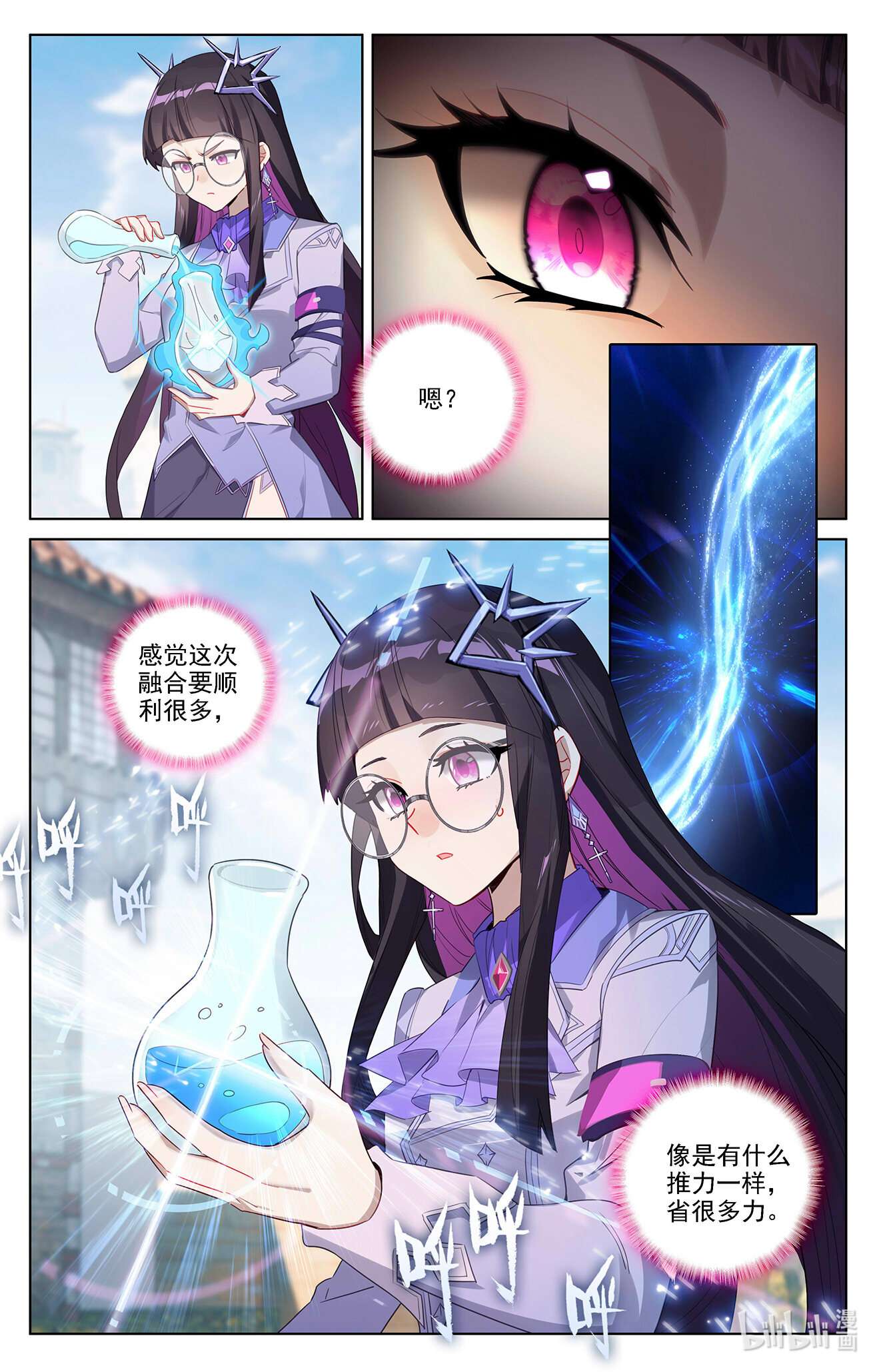 万相之王第80话 四杰三傻