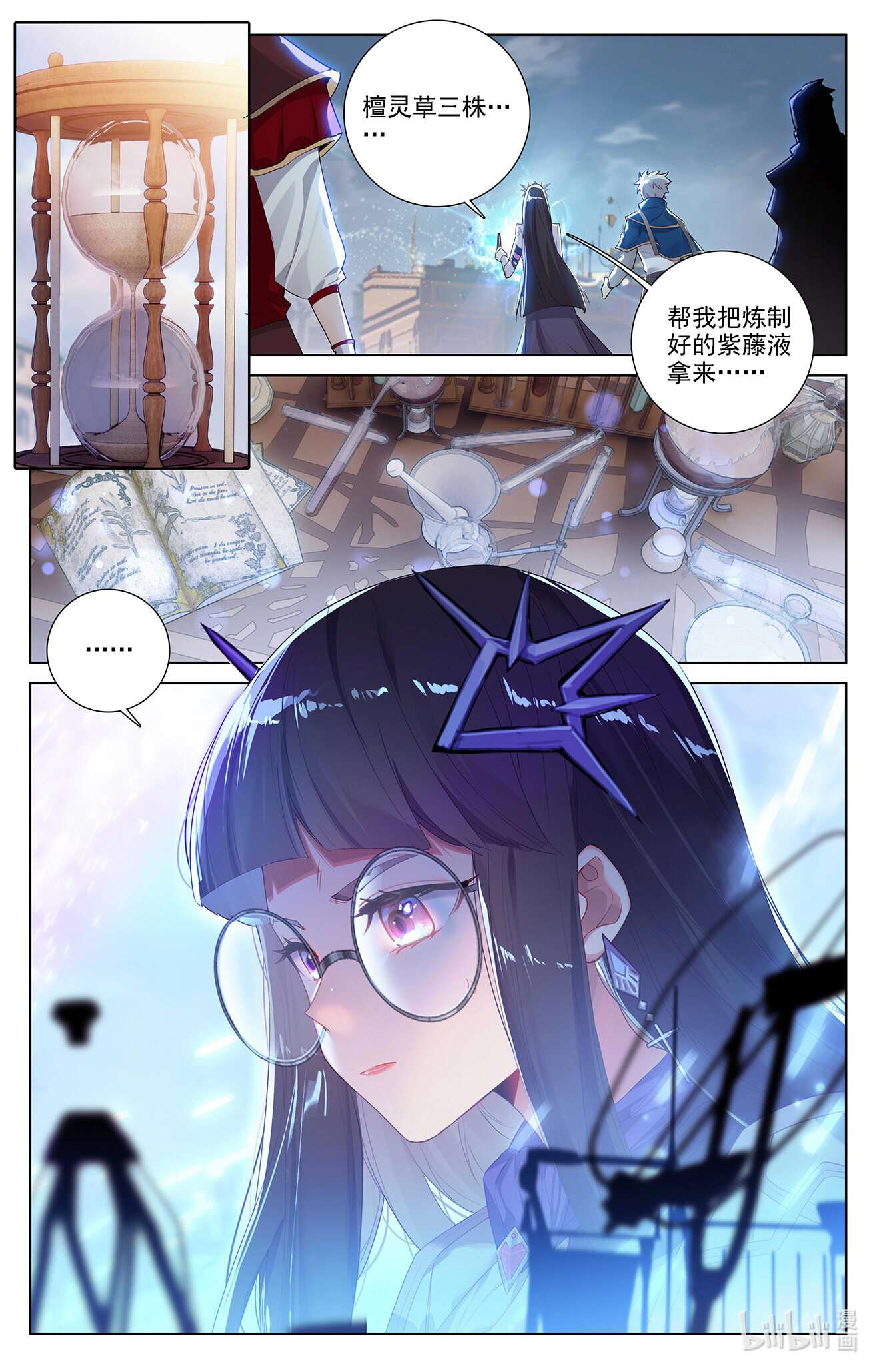 万相之王第81话 持久惊人