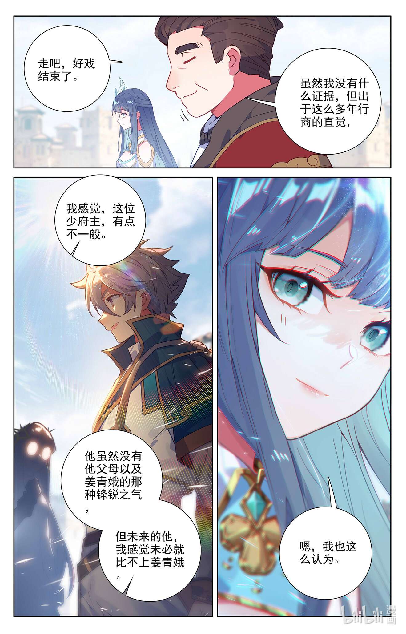万相之王第81话 持久惊人