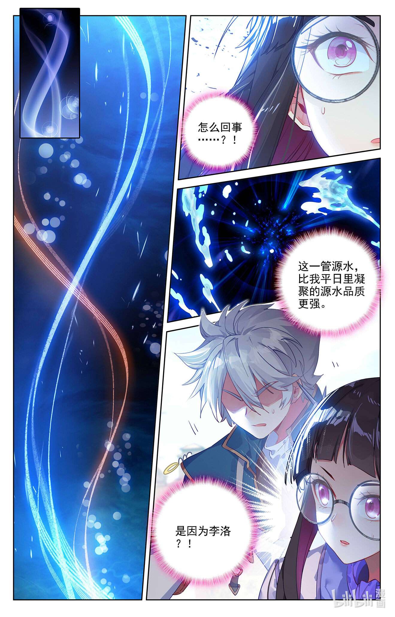 万相之王第81话 持久惊人