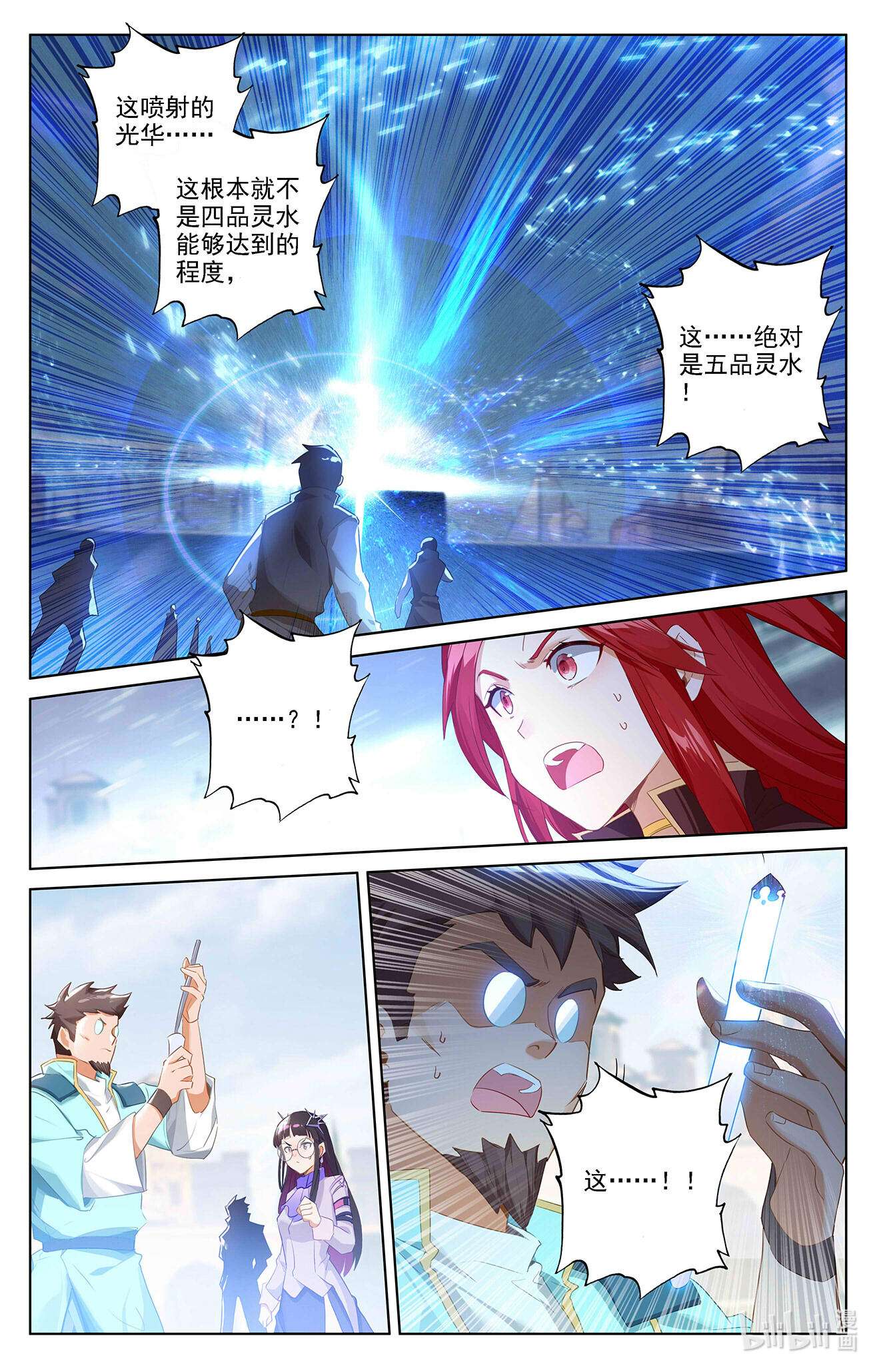 万相之王第81话 持久惊人
