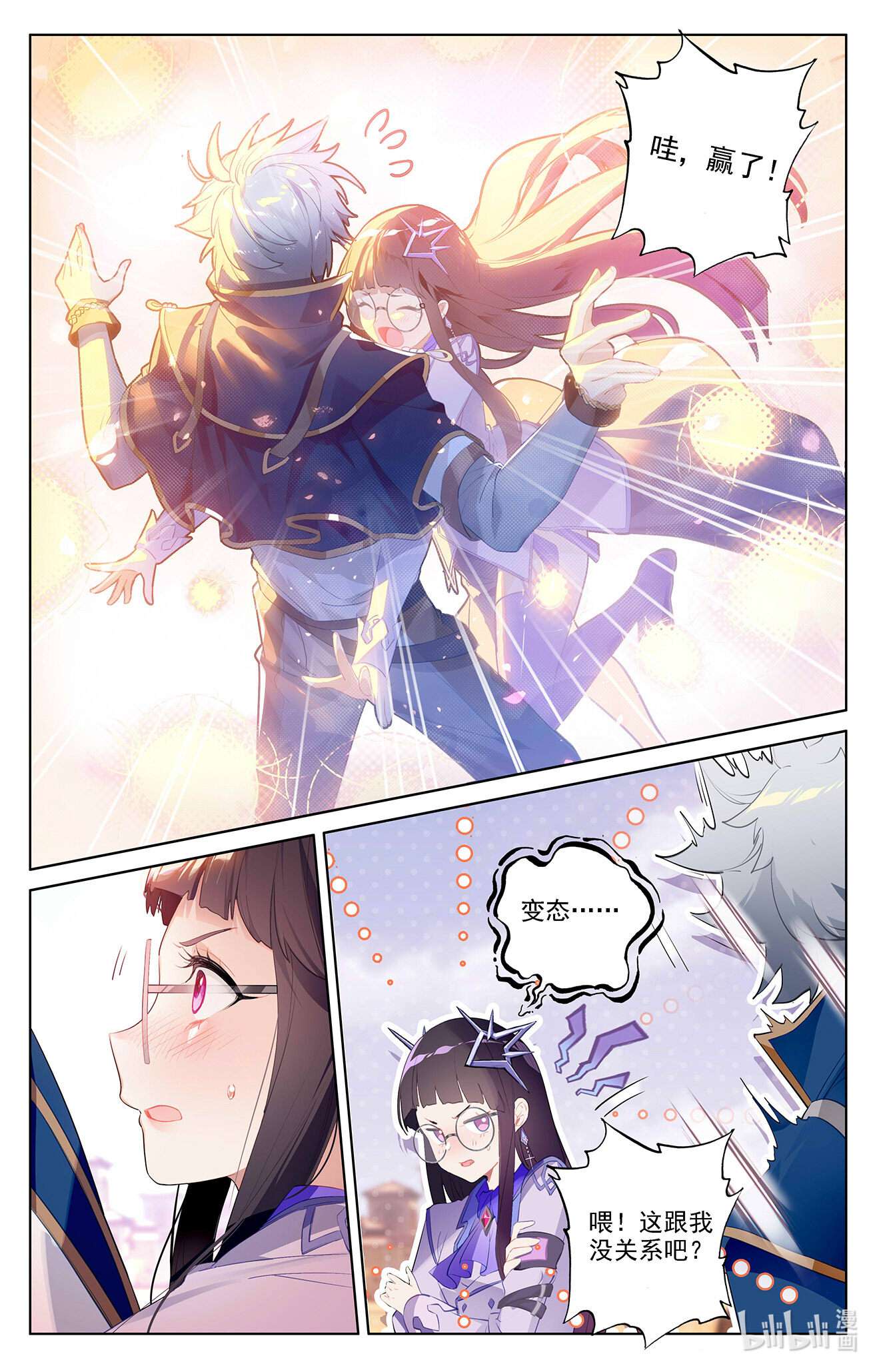 万相之王第81话 持久惊人