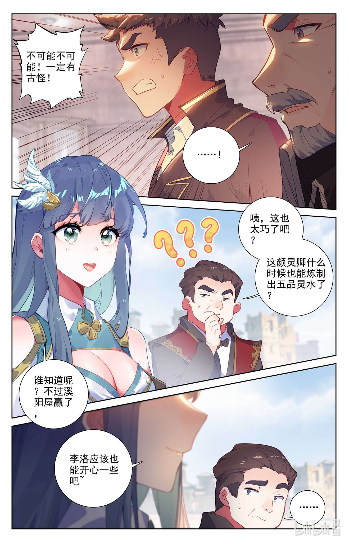 万相之王第81话 持久惊人