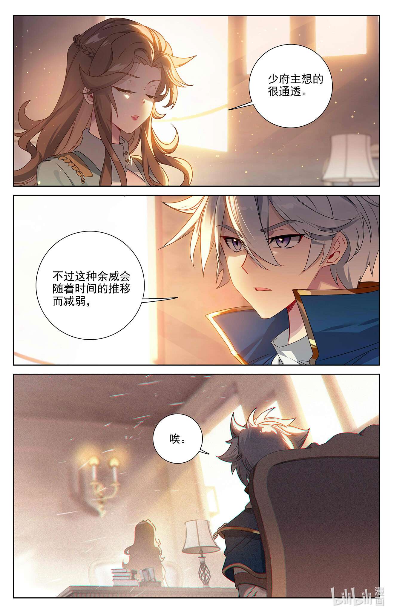 万相之王第82话 纠缠清儿