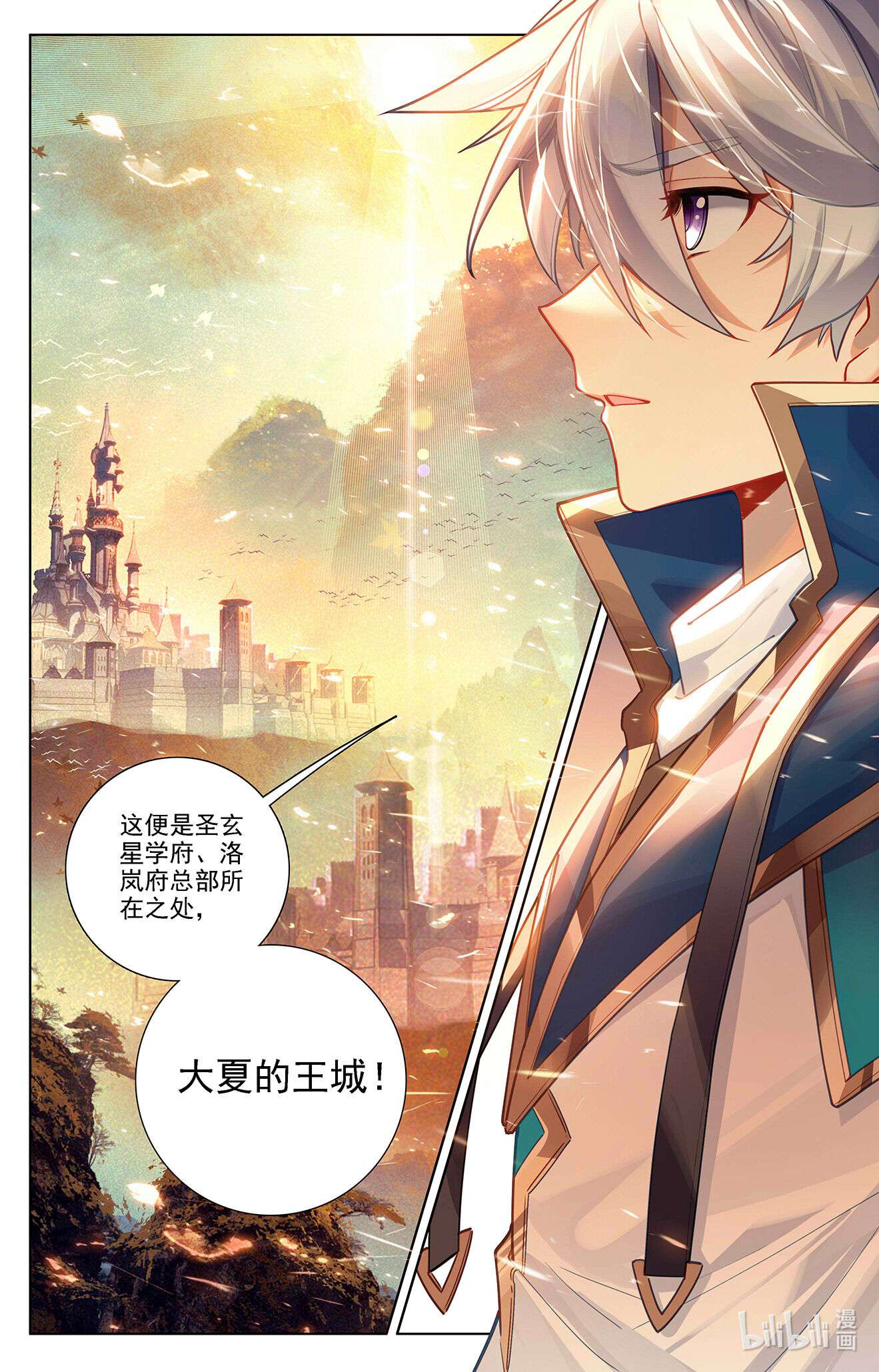 万相之王第82话 纠缠清儿