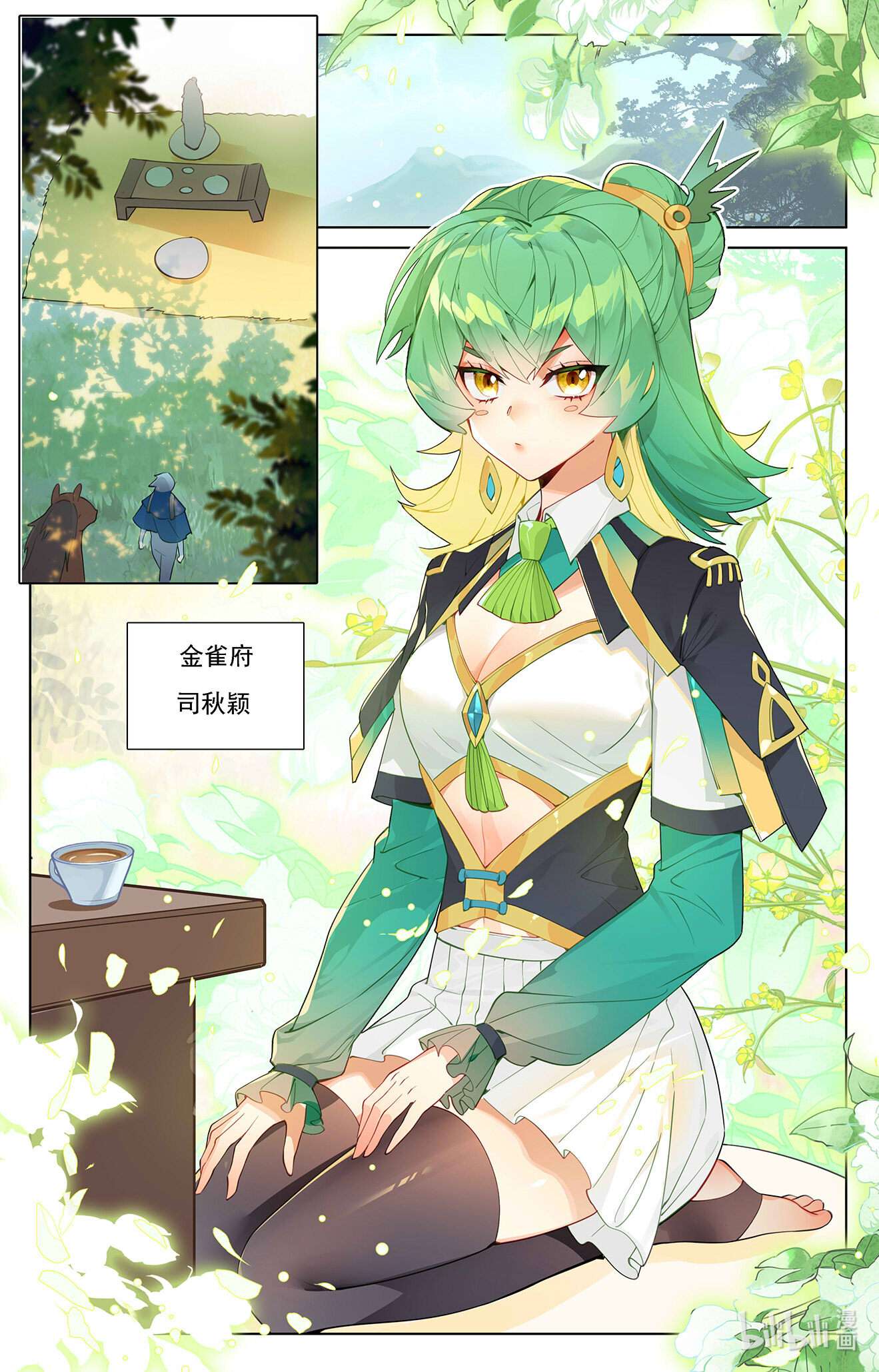 万相之王第83话 学府积分