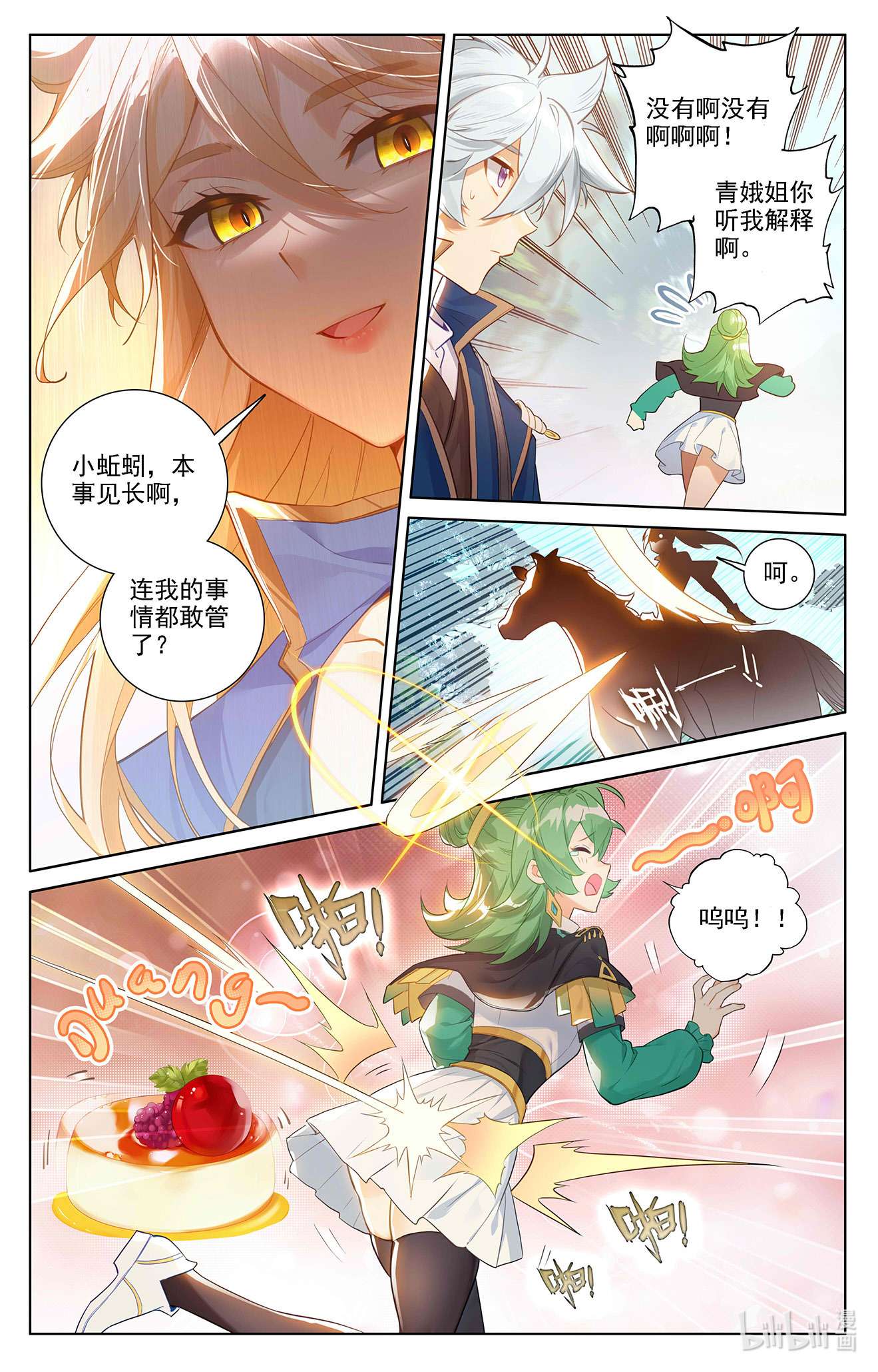 万相之王第84话 小队培训