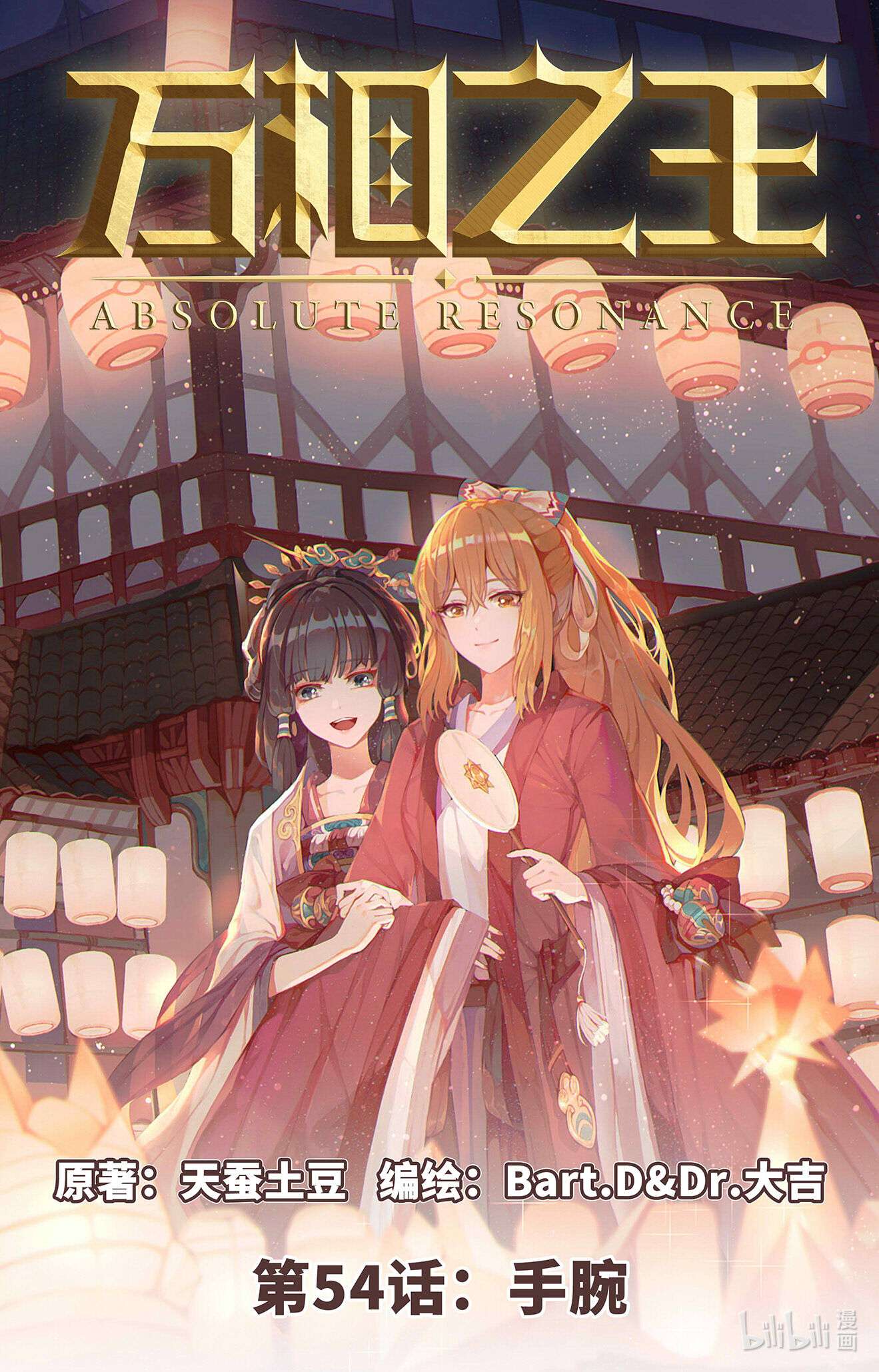 万相之王第86话 超级富婆