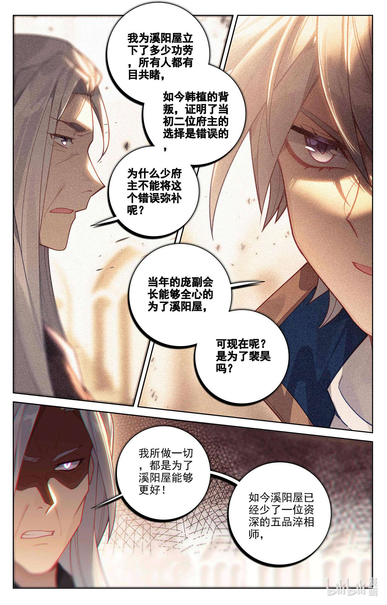 万相之王第86话 超级富婆