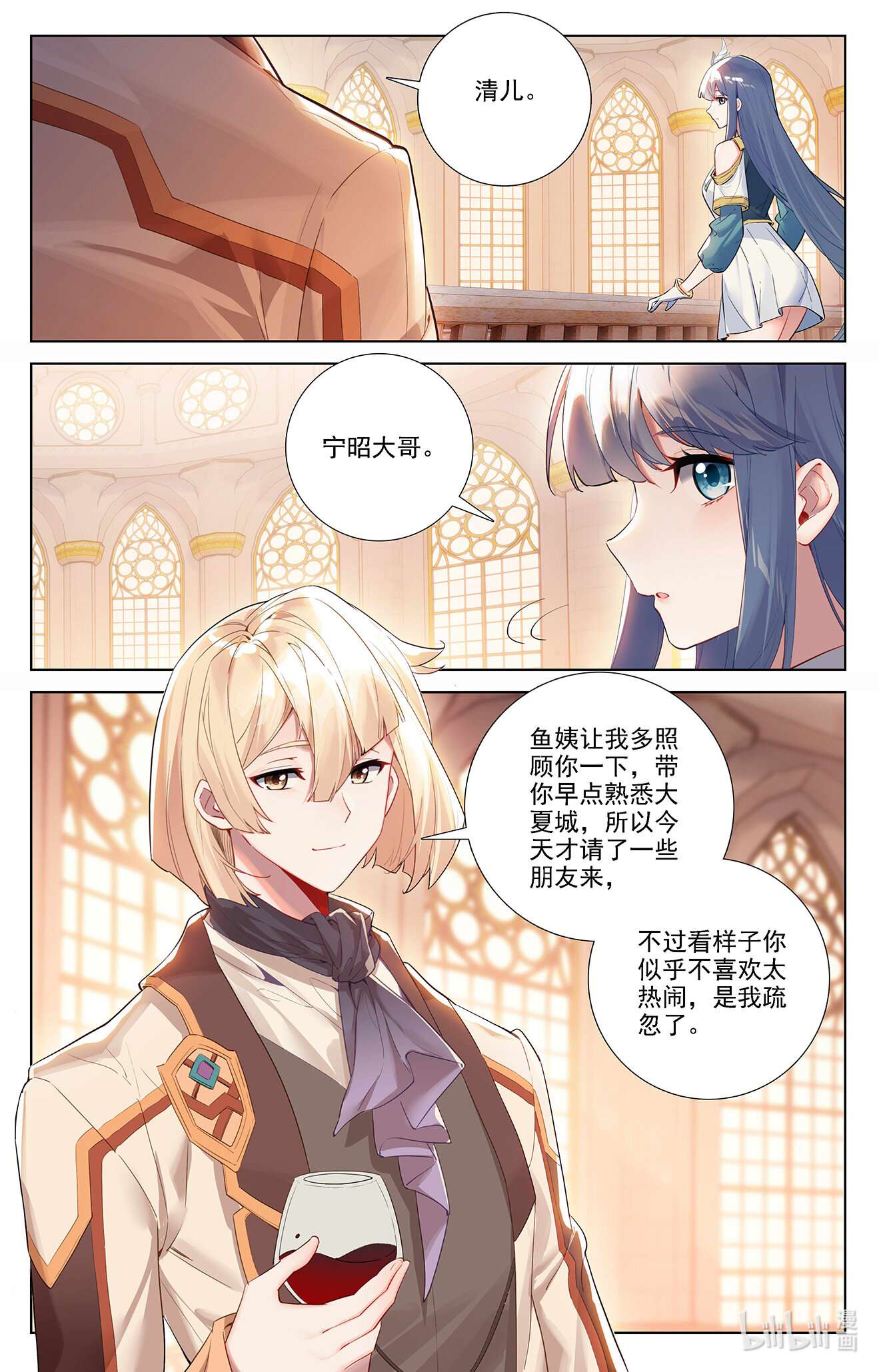 万相之王第87话 作品残留