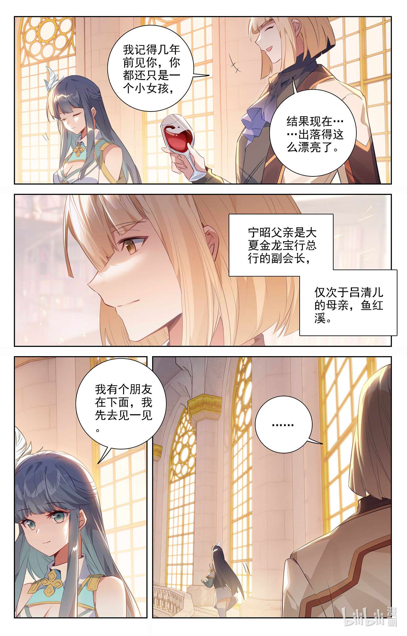 万相之王第87话 作品残留
