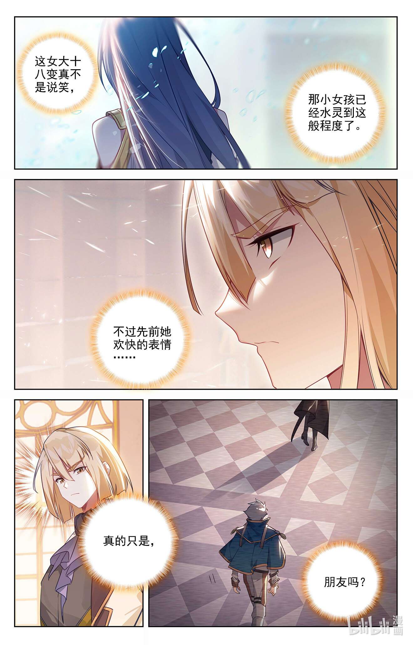 万相之王第87话 作品残留