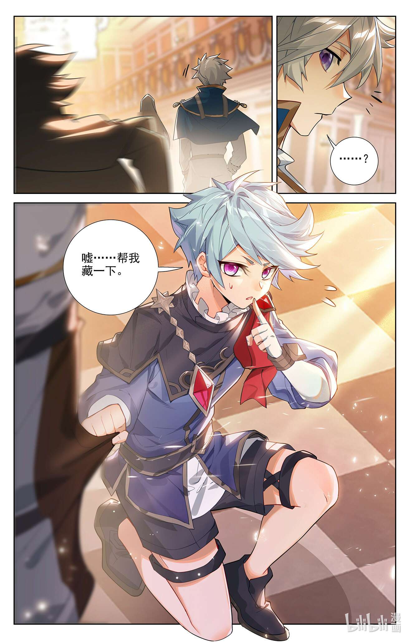 万相之王第88话 萌萌请求