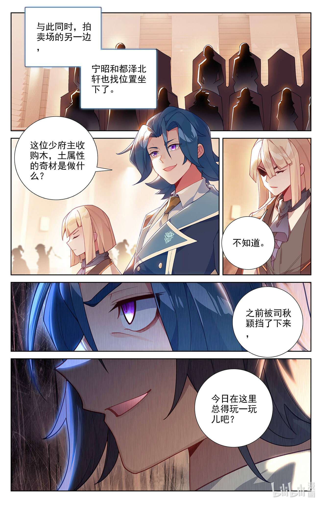 万相之王第88话 萌萌请求