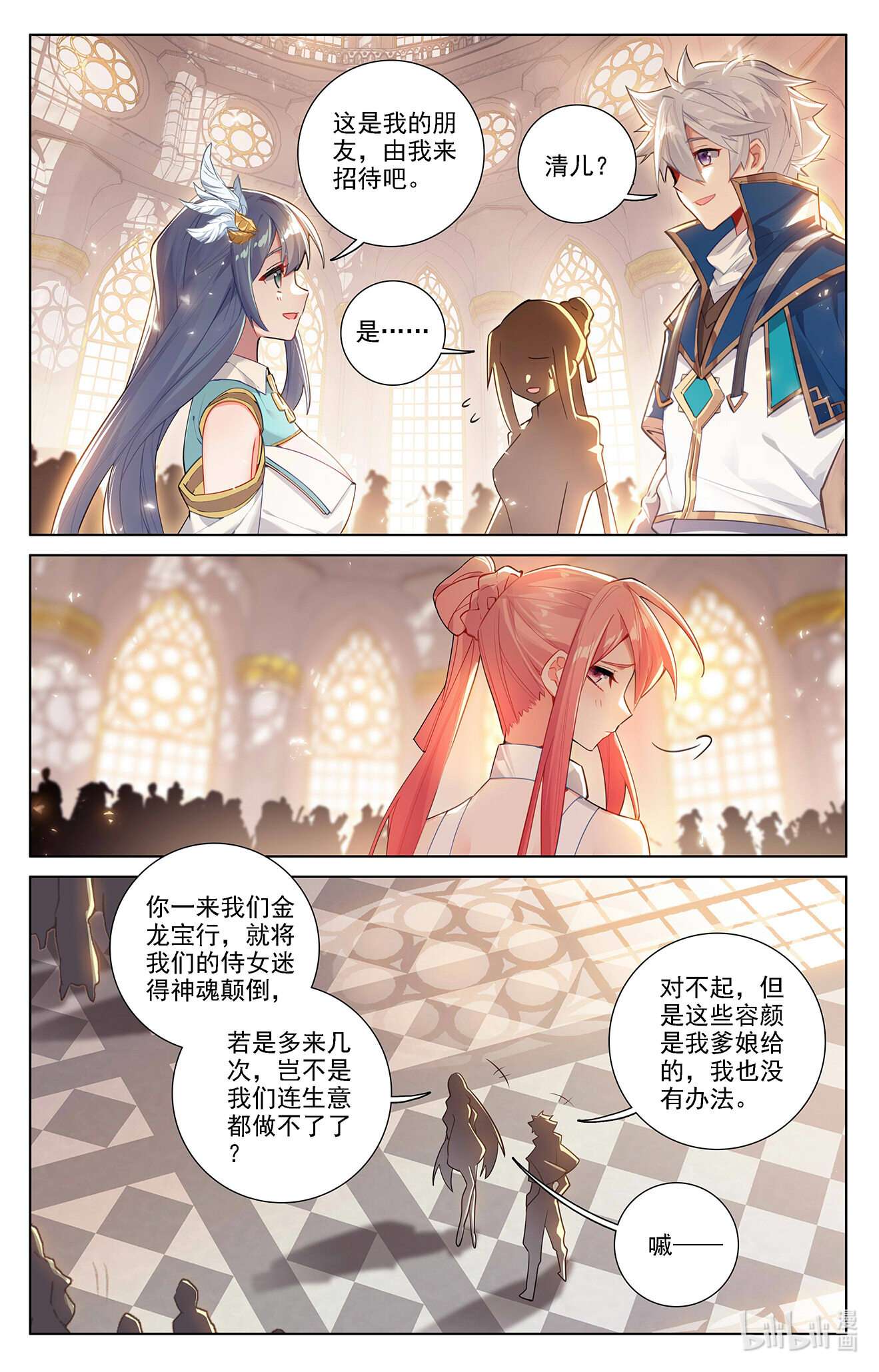 万相之王第88话 萌萌请求