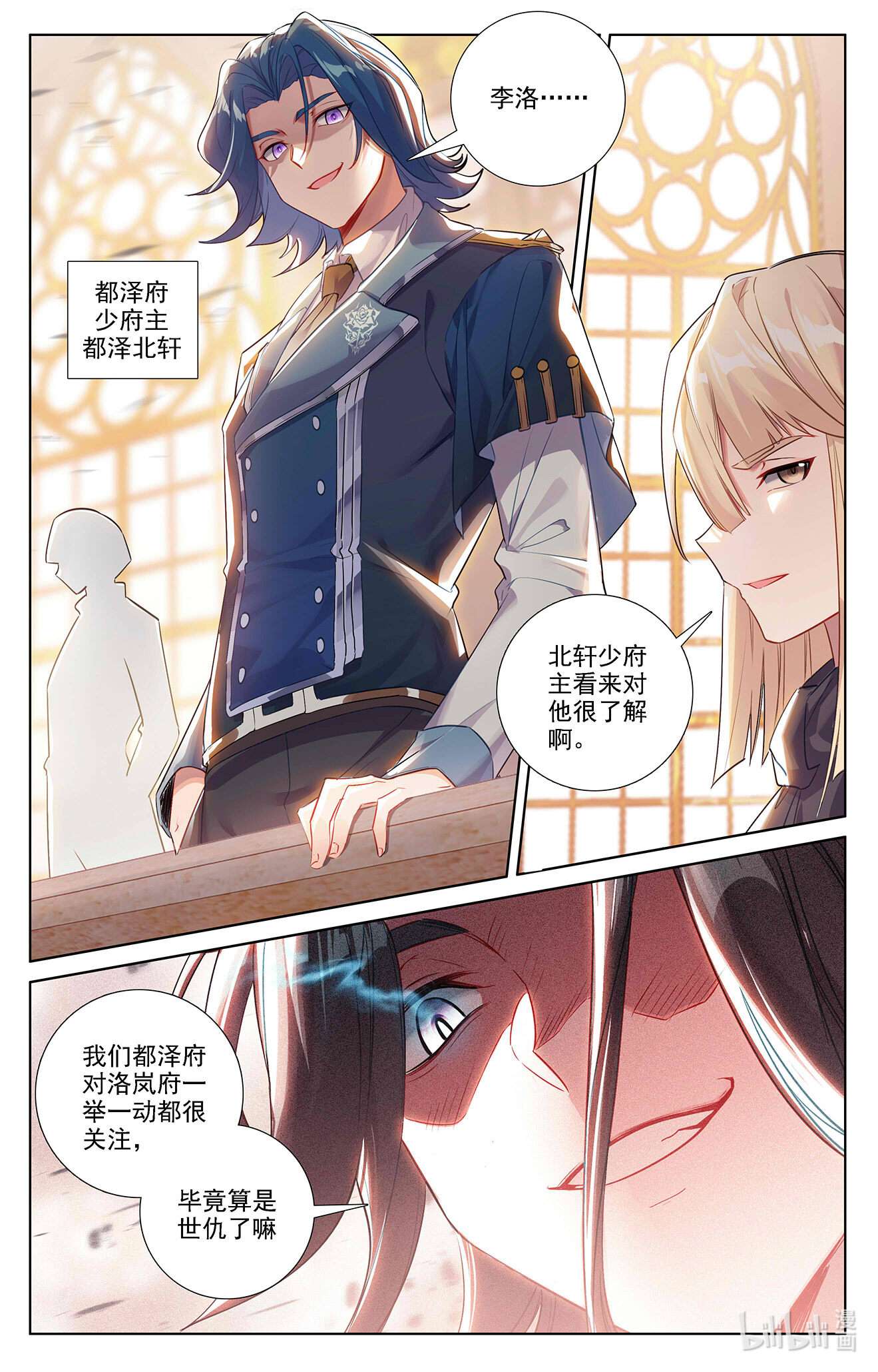 万相之王第88话 萌萌请求