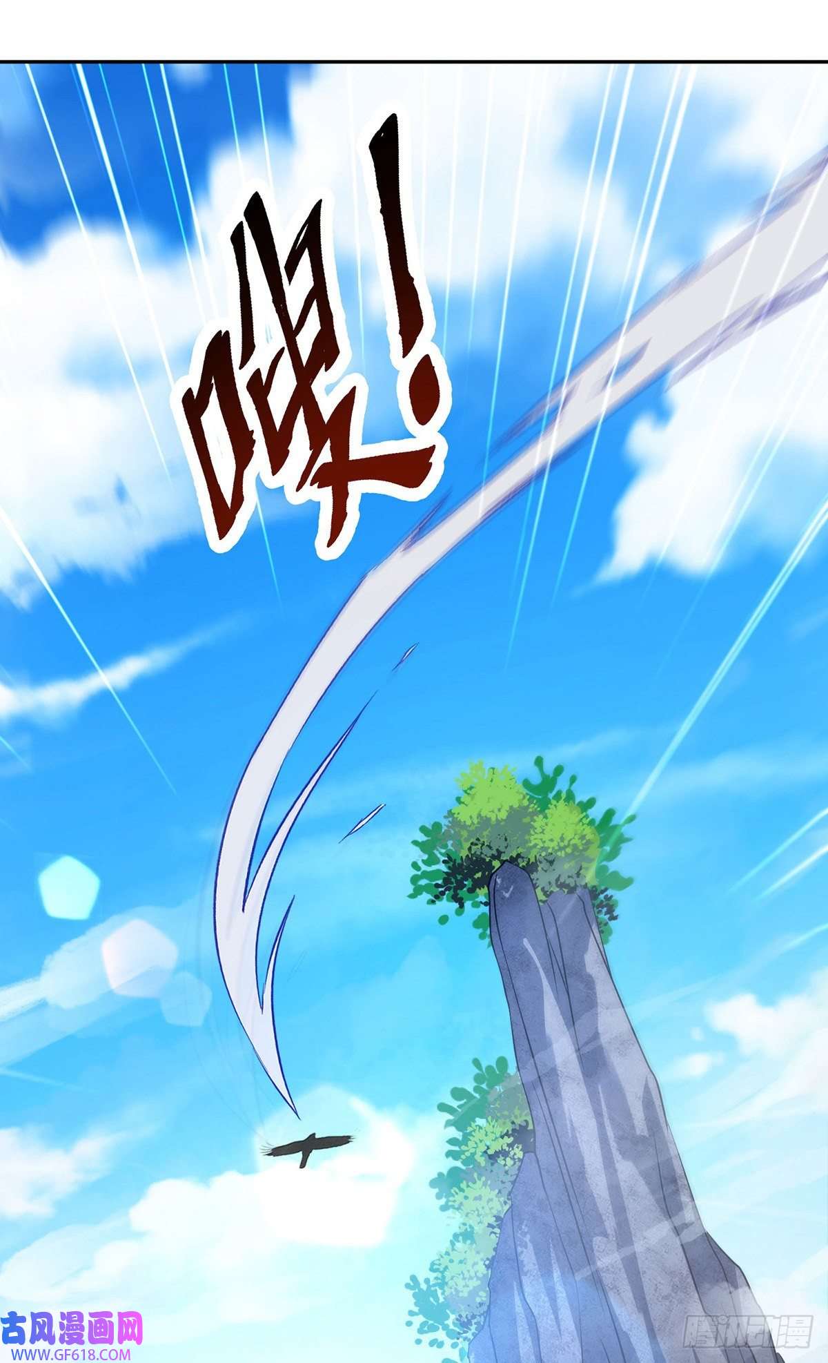 临兵斗者第9话 他回来了
