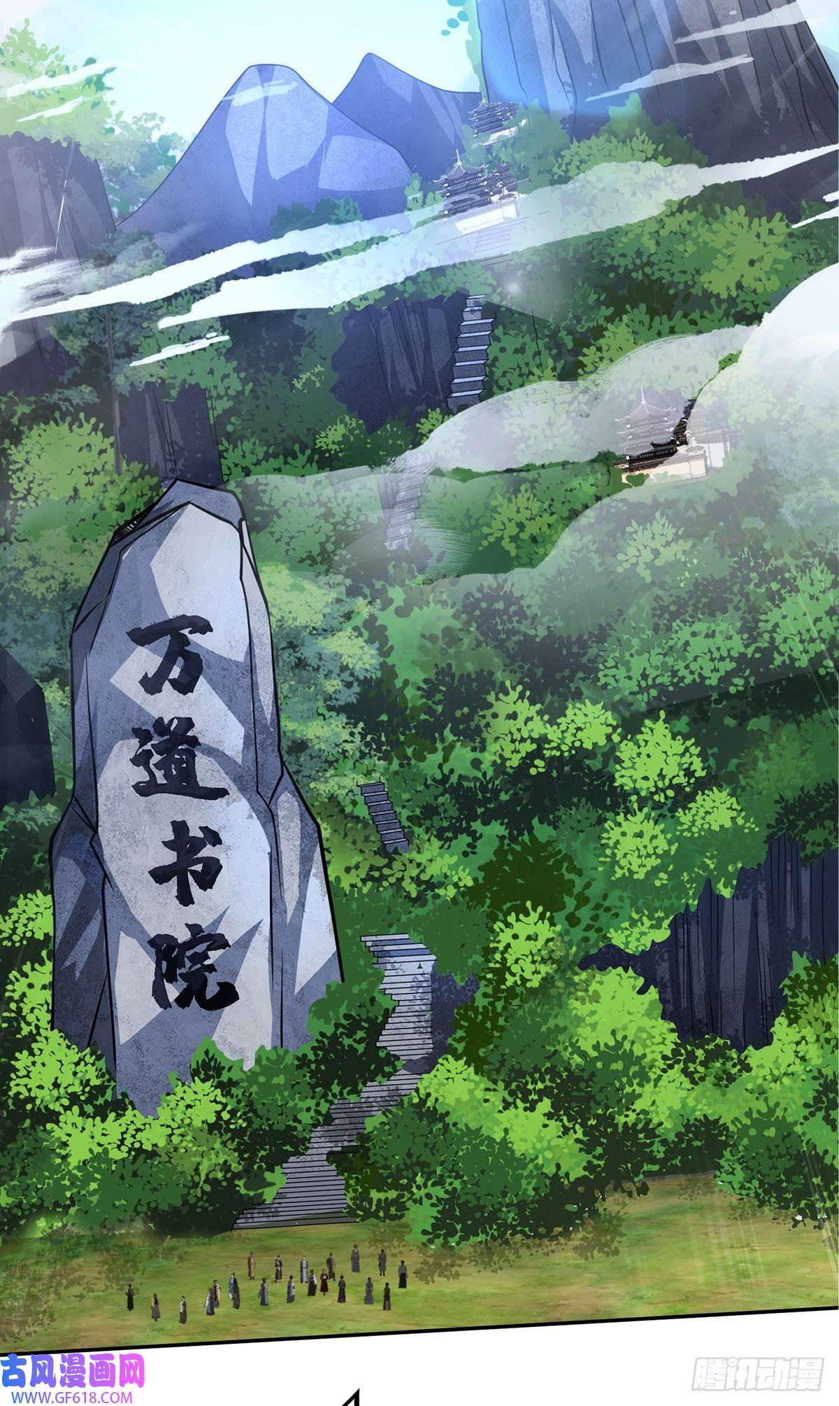 临兵斗者第9话 他回来了