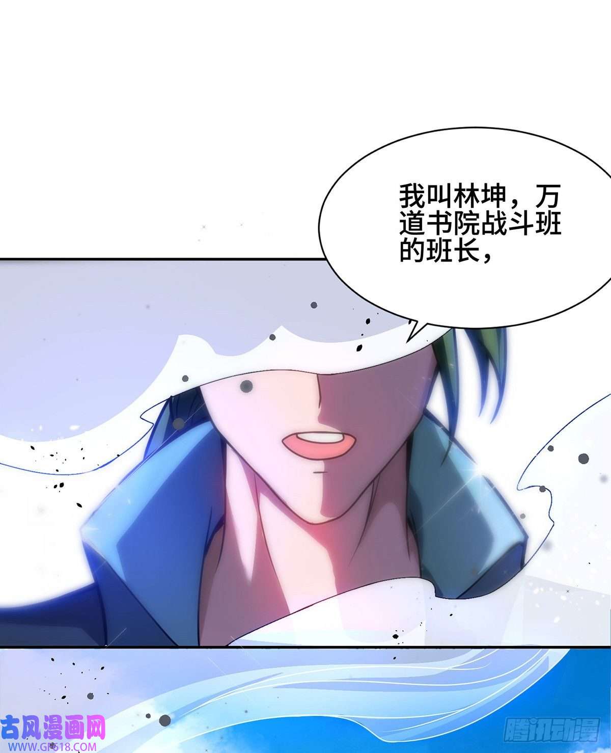 临兵斗者第9话 他回来了
