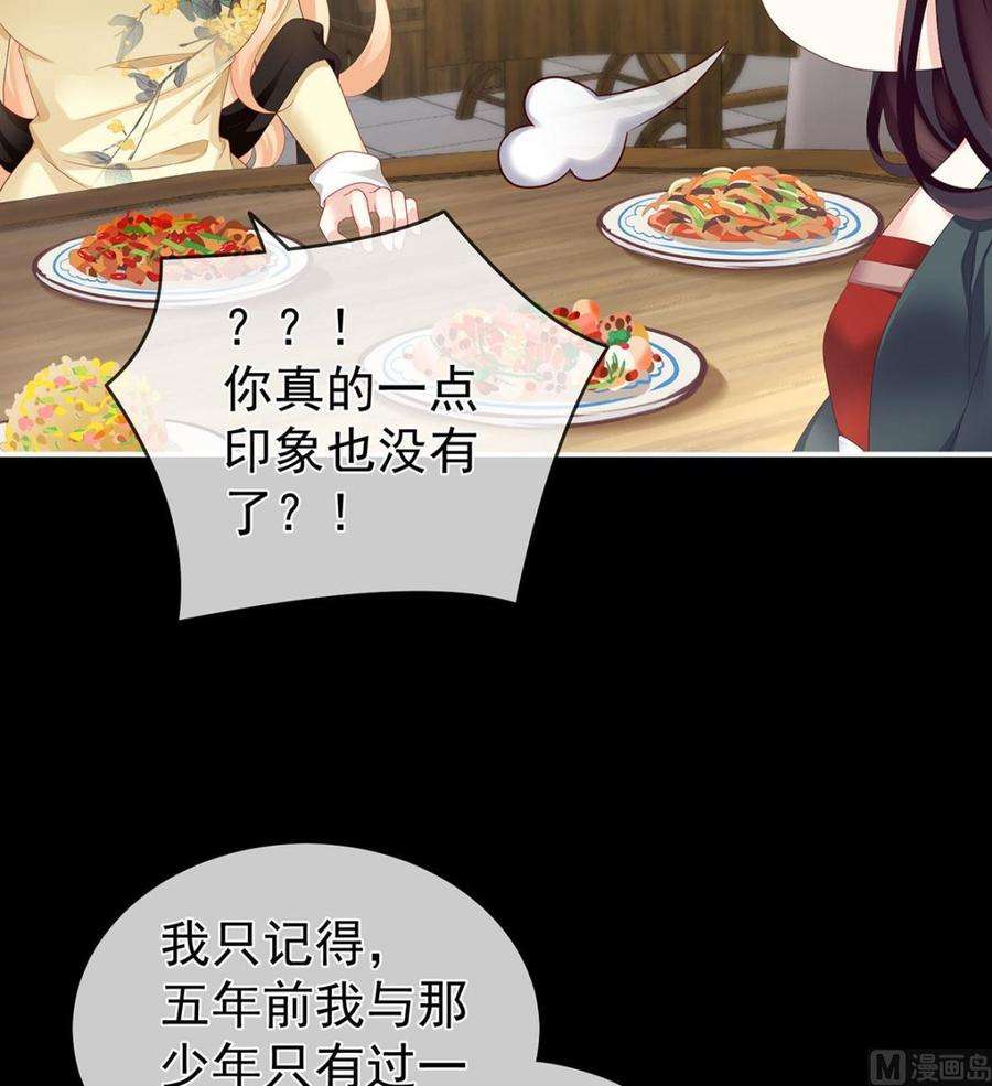 娇夫有喜第100话 皇上又在泡美女