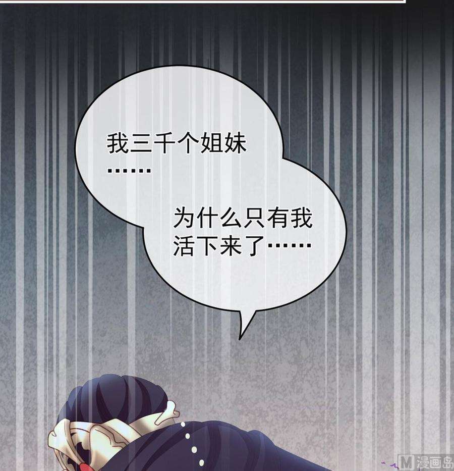 娇夫有喜第100话 皇上又在泡美女