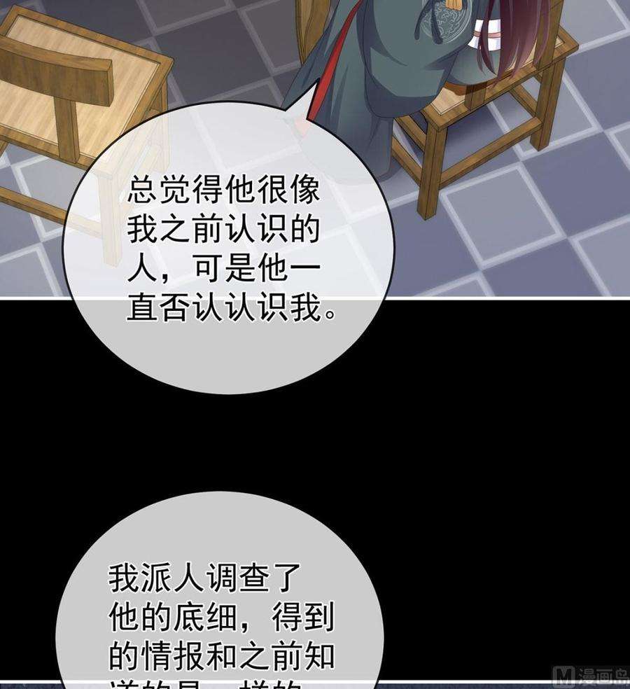 娇夫有喜第100话 皇上又在泡美女