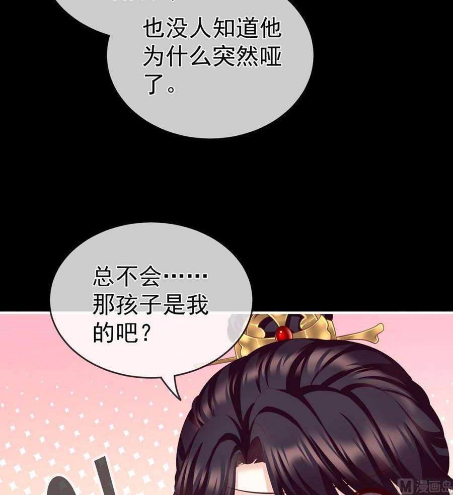 娇夫有喜第100话 皇上又在泡美女